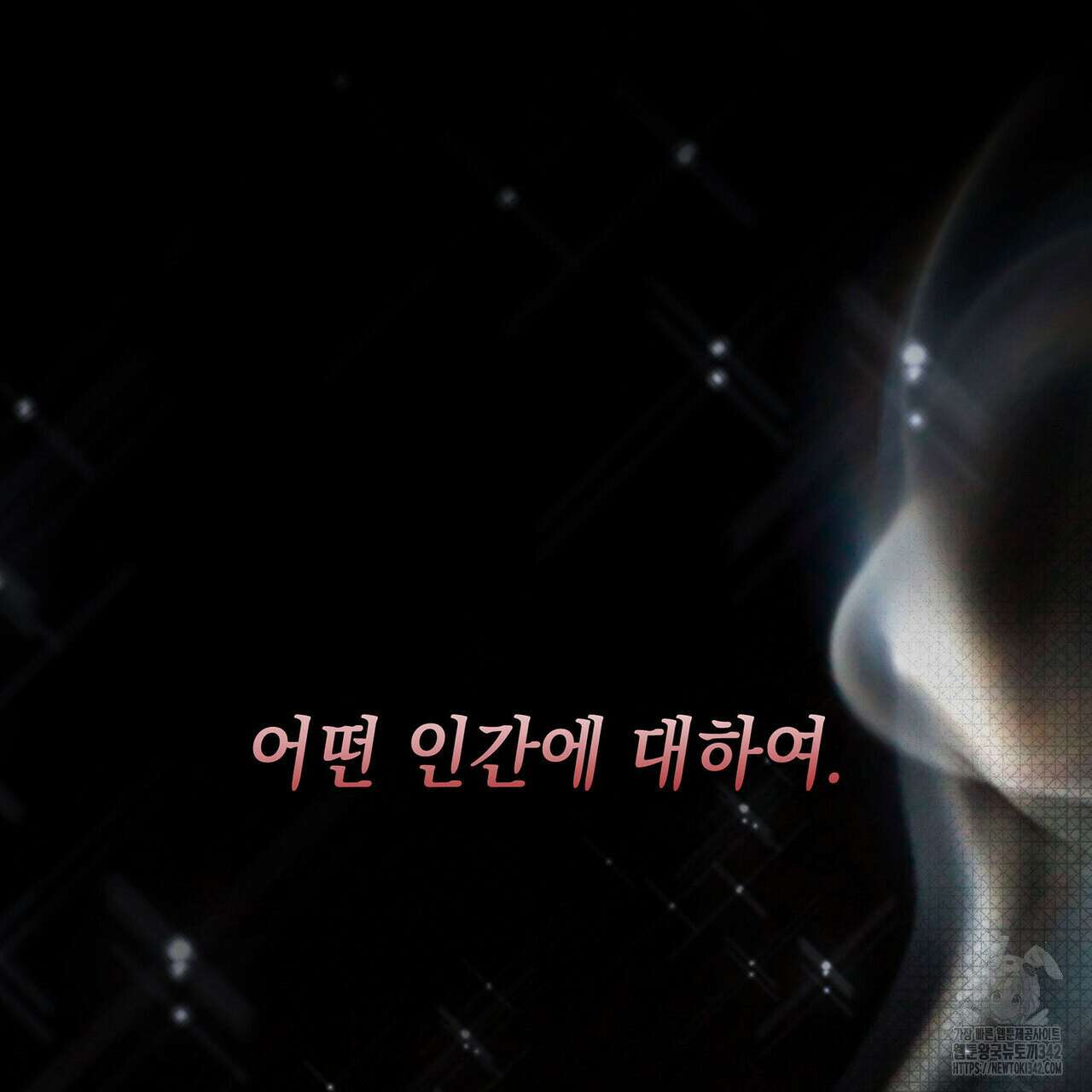 같이가용 26화 202
