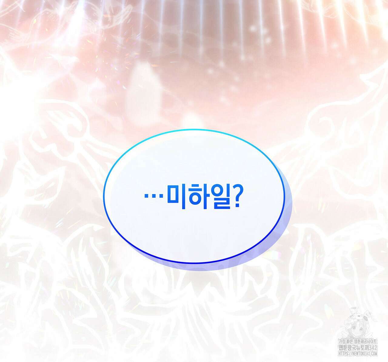같이가용 26화 219