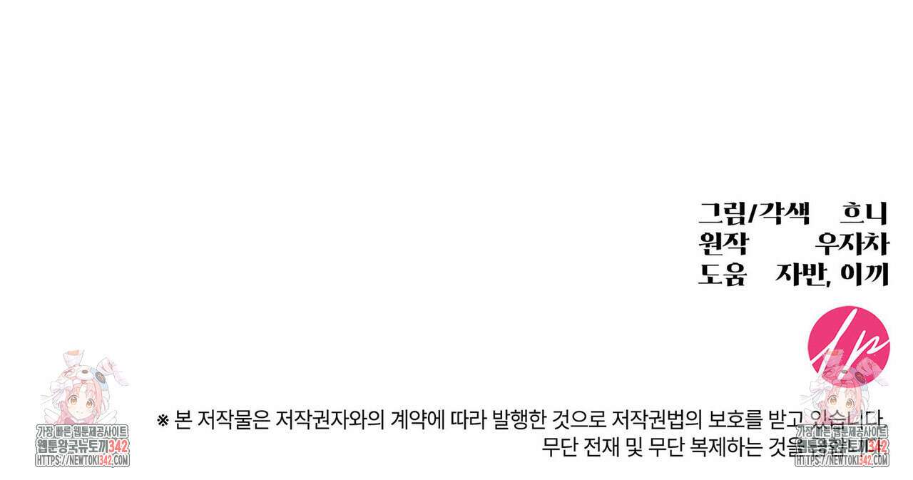 같이가용 26화 221