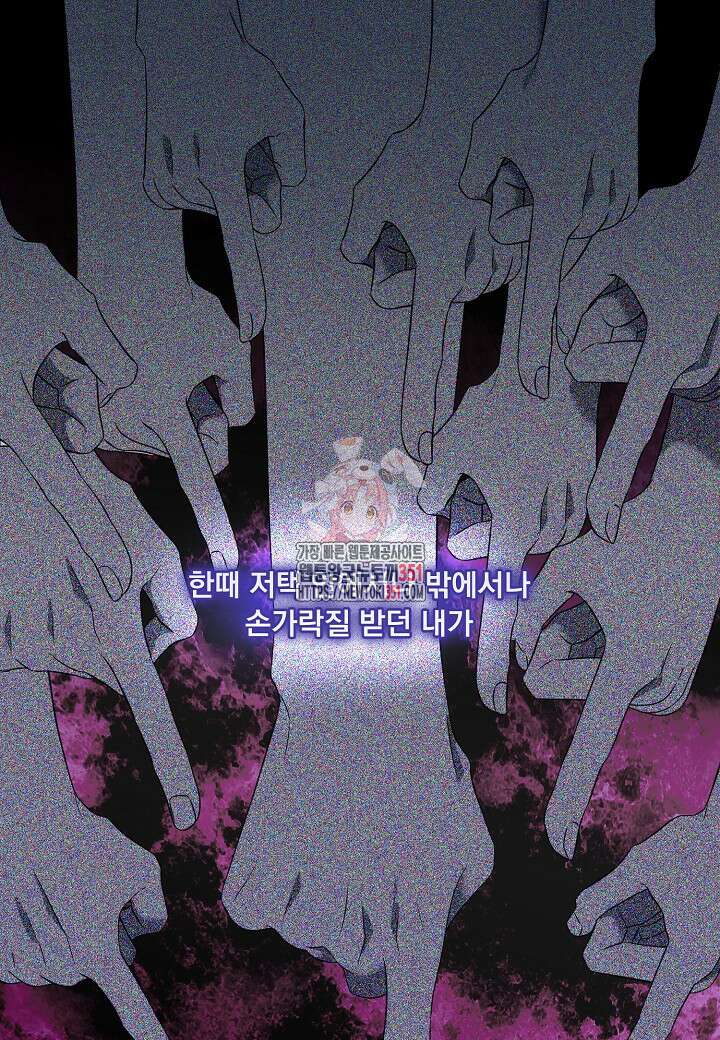 전쟁광 남편의 아이를 빼돌렸다 94화 1