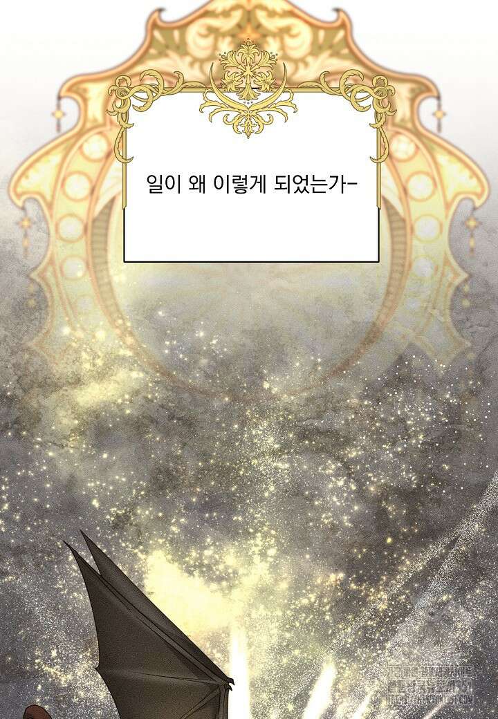 전쟁광 남편의 아이를 빼돌렸다 94화 12