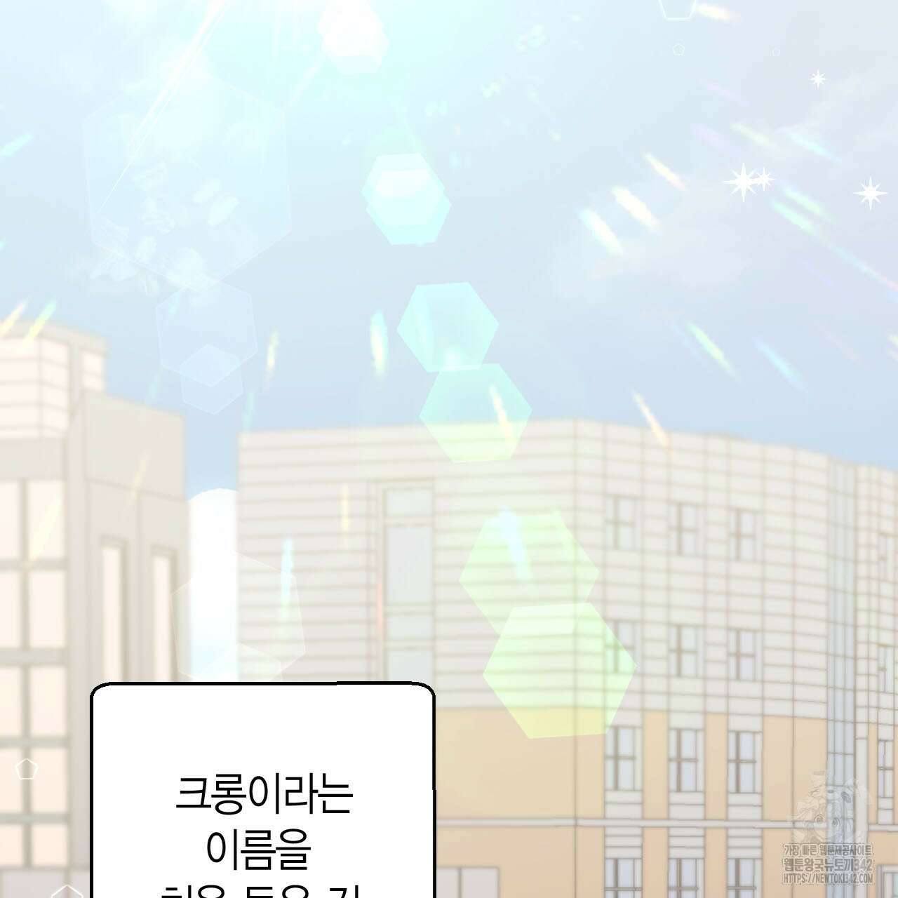 서버 1위 힐러지만 힐은 못합니다 23화 4