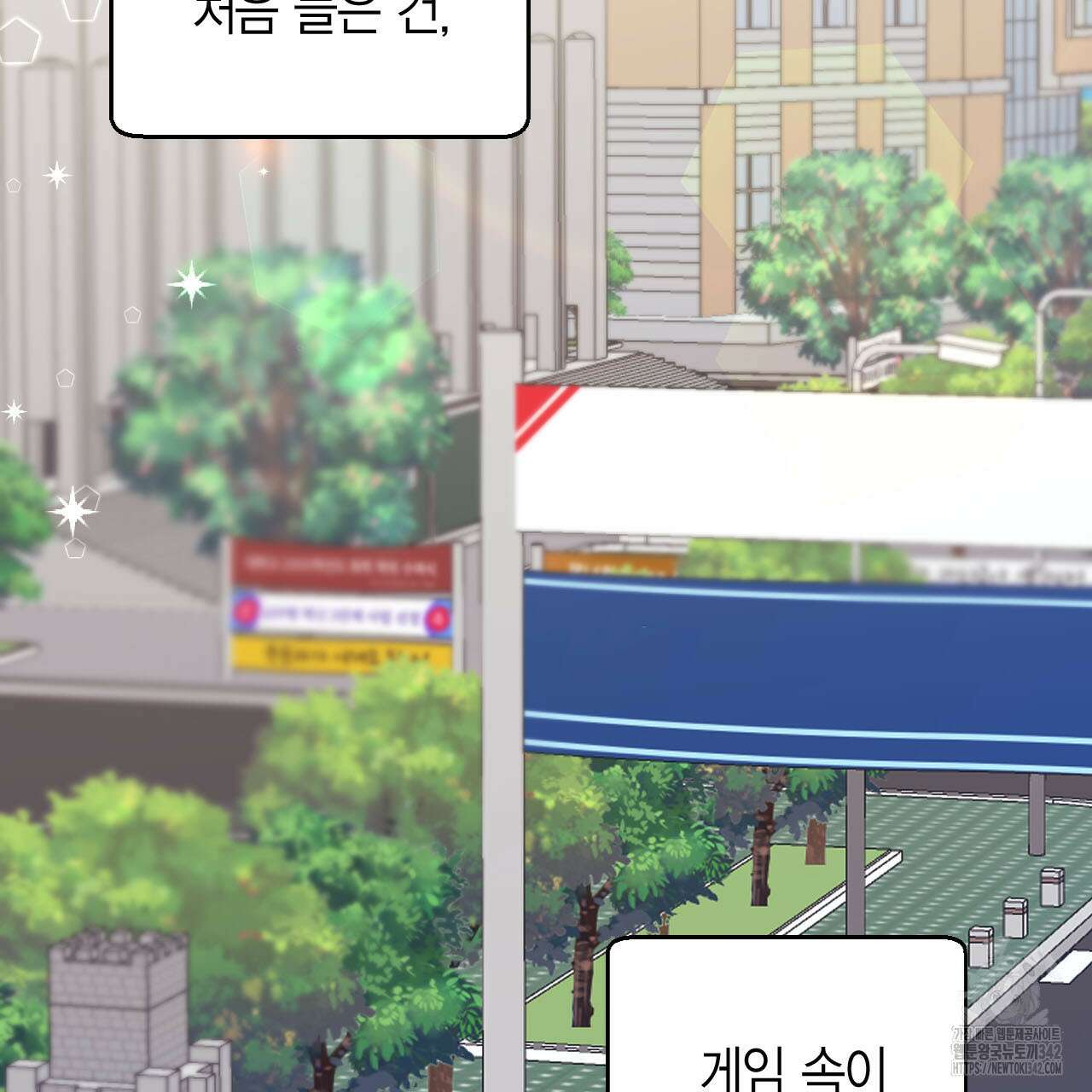 서버 1위 힐러지만 힐은 못합니다 23화 5