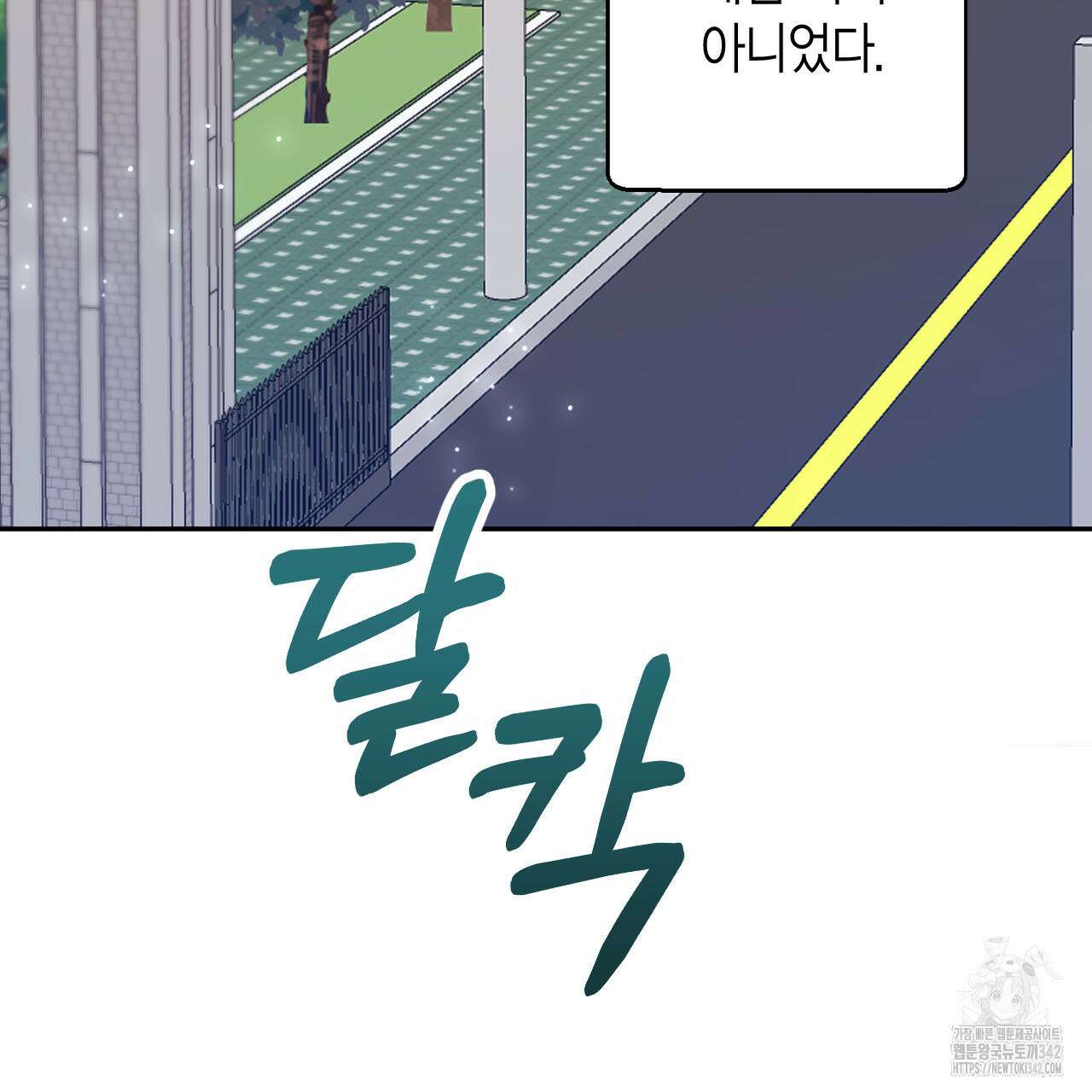 서버 1위 힐러지만 힐은 못합니다 23화 6