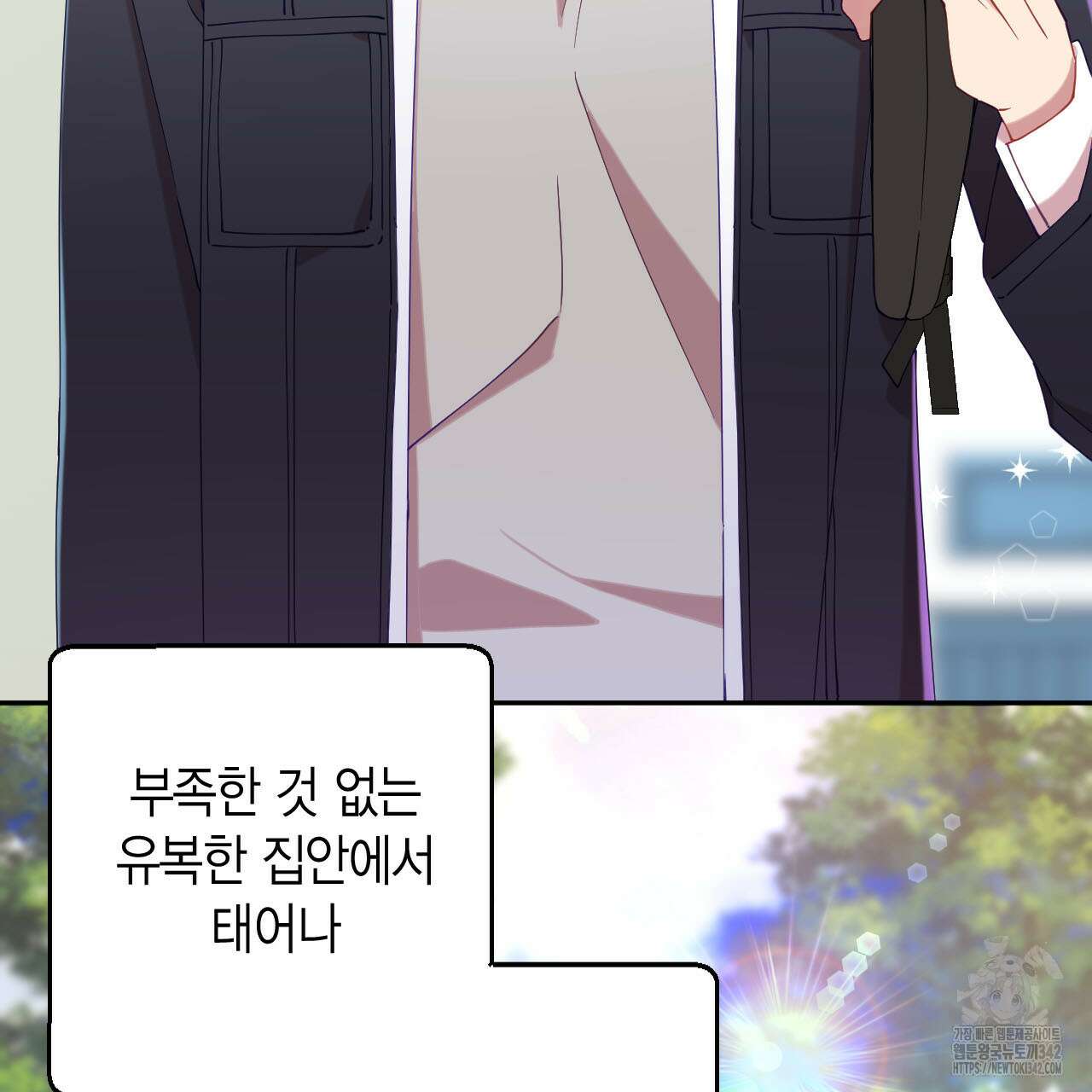 서버 1위 힐러지만 힐은 못합니다 23화 11