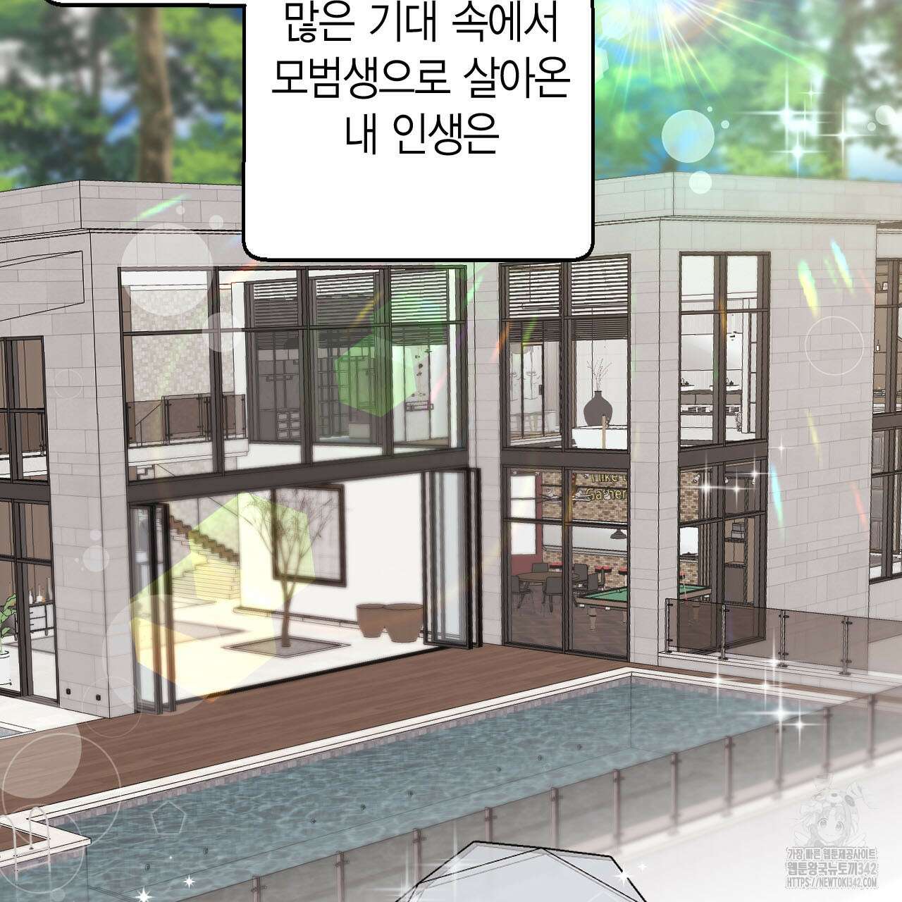 서버 1위 힐러지만 힐은 못합니다 23화 12