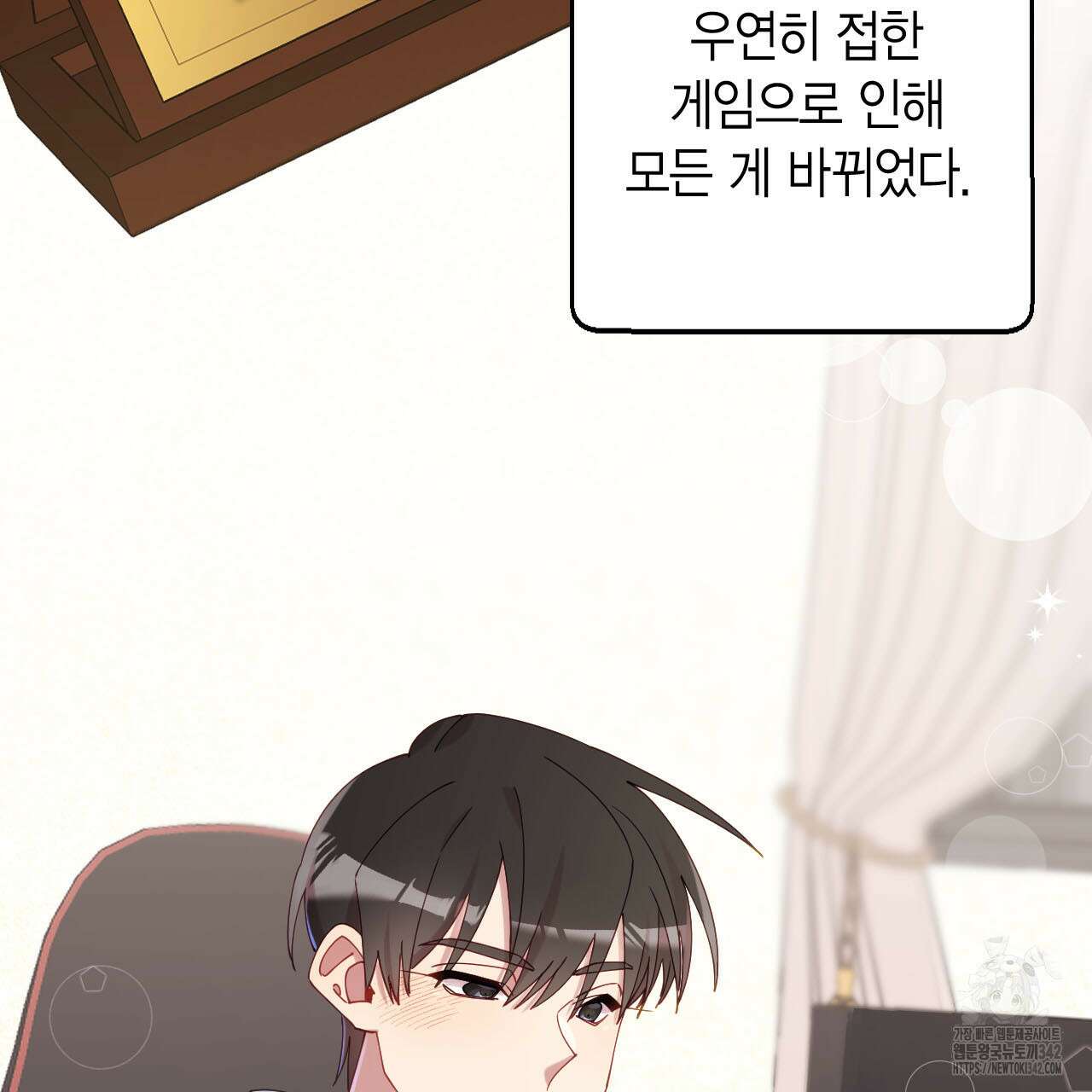 서버 1위 힐러지만 힐은 못합니다 23화 14