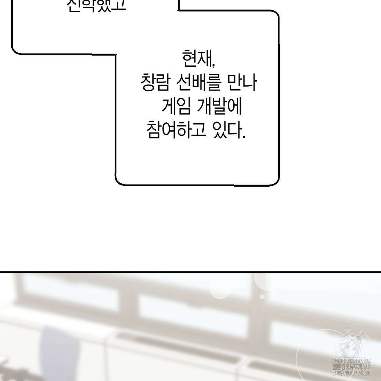 서버 1위 힐러지만 힐은 못합니다 23화 16