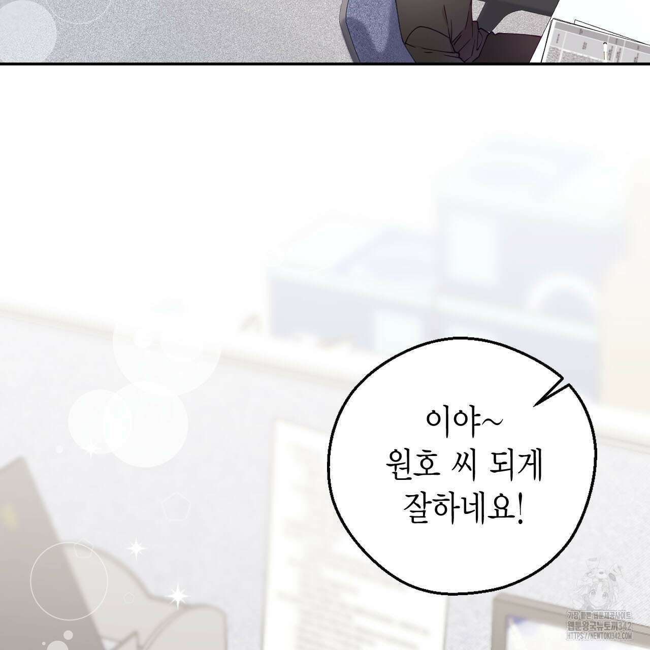 서버 1위 힐러지만 힐은 못합니다 23화 18