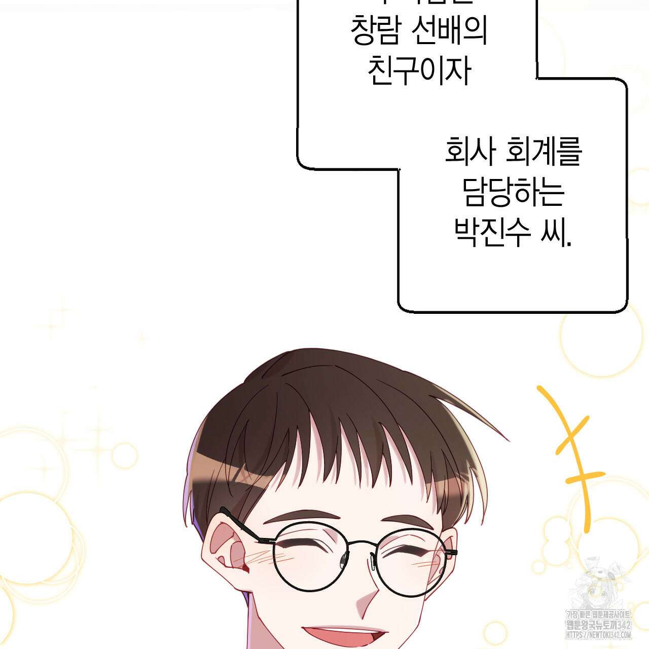 서버 1위 힐러지만 힐은 못합니다 23화 22