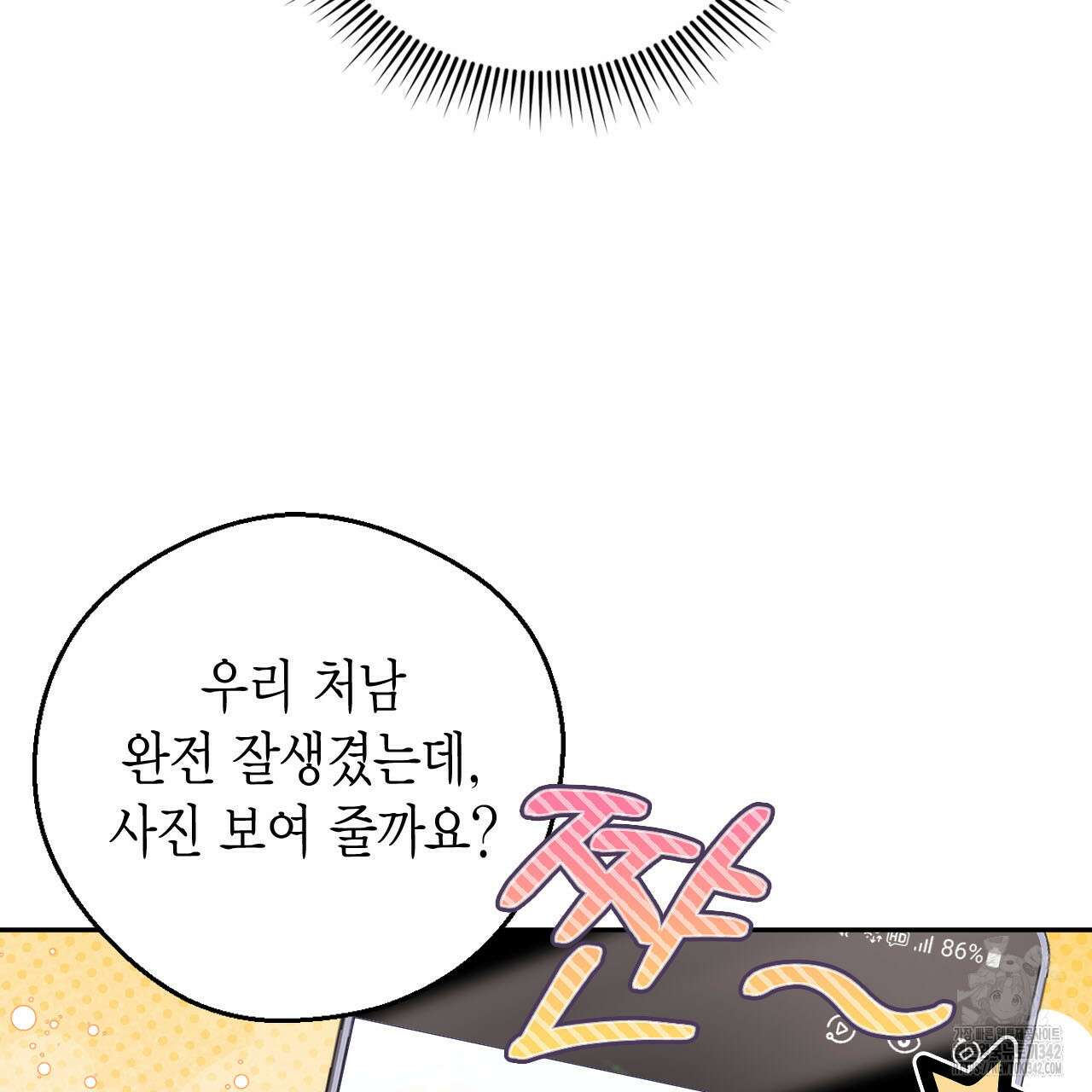 서버 1위 힐러지만 힐은 못합니다 23화 28