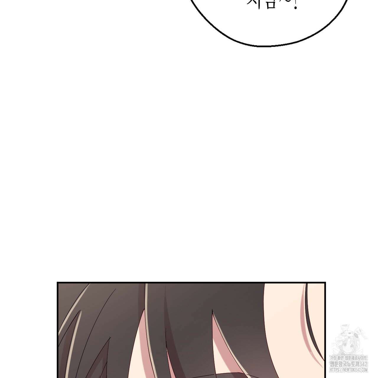 서버 1위 힐러지만 힐은 못합니다 23화 30