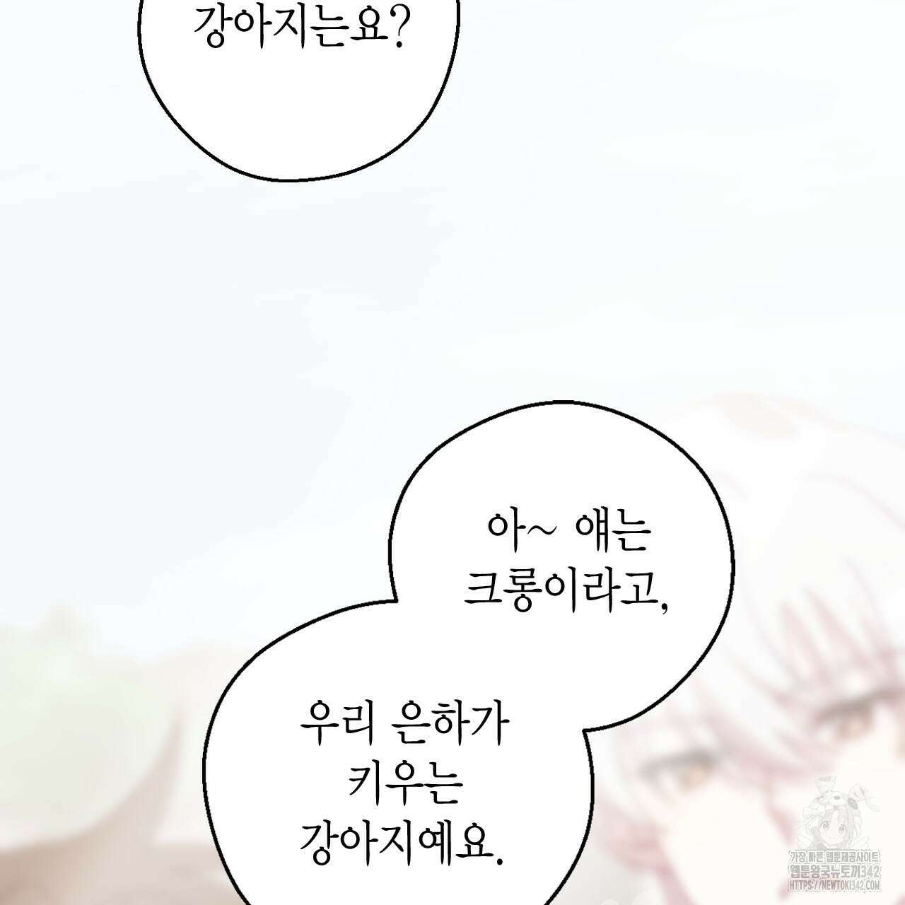 서버 1위 힐러지만 힐은 못합니다 23화 32