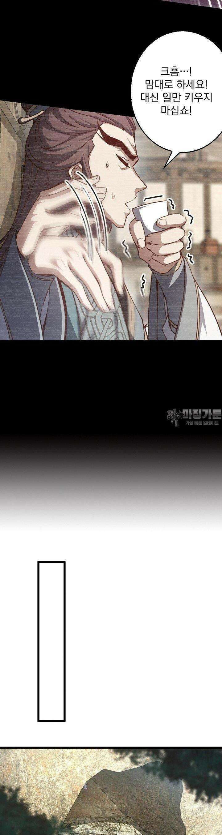 신룡의 후예 50화 6