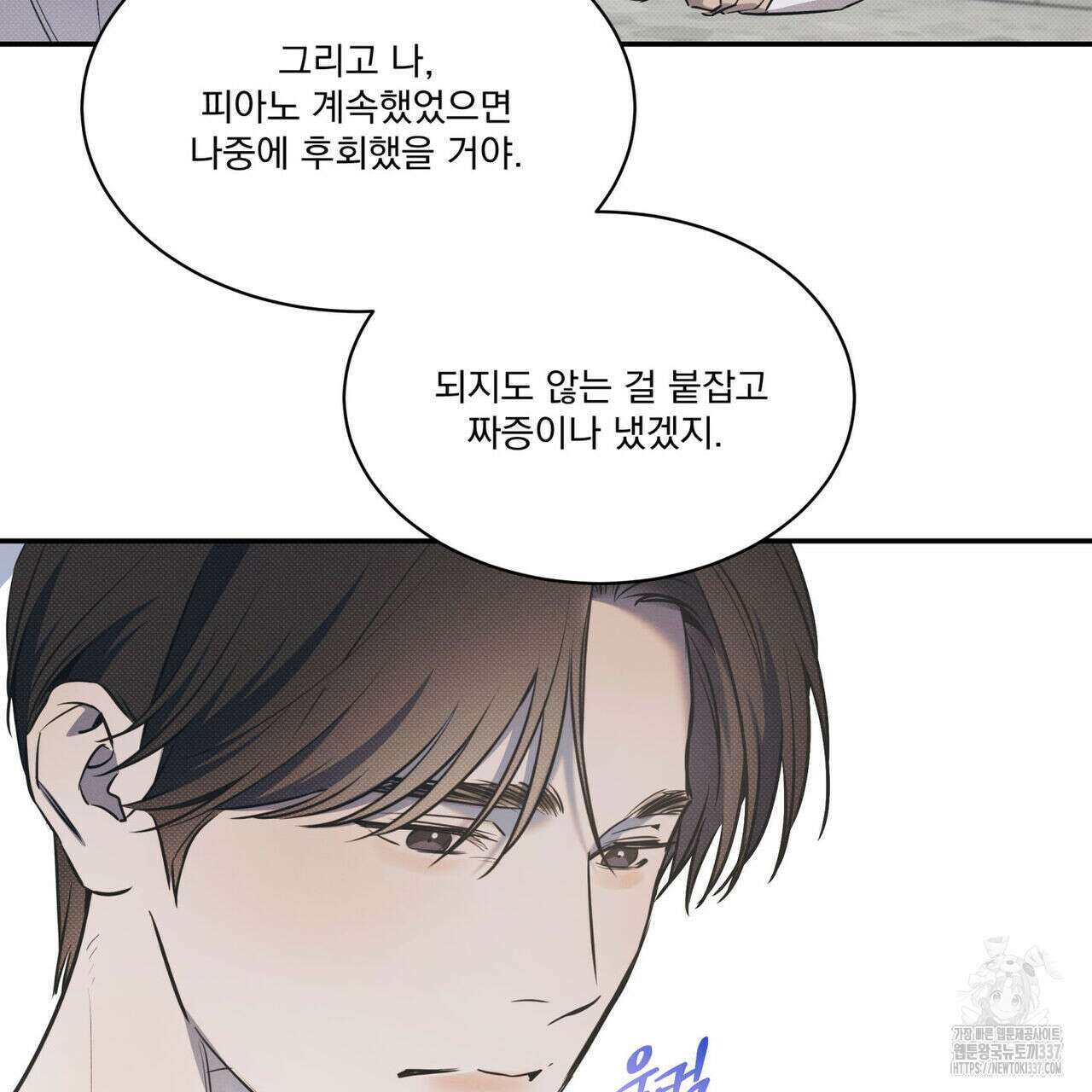 해수면의 아르페지오 69화 5