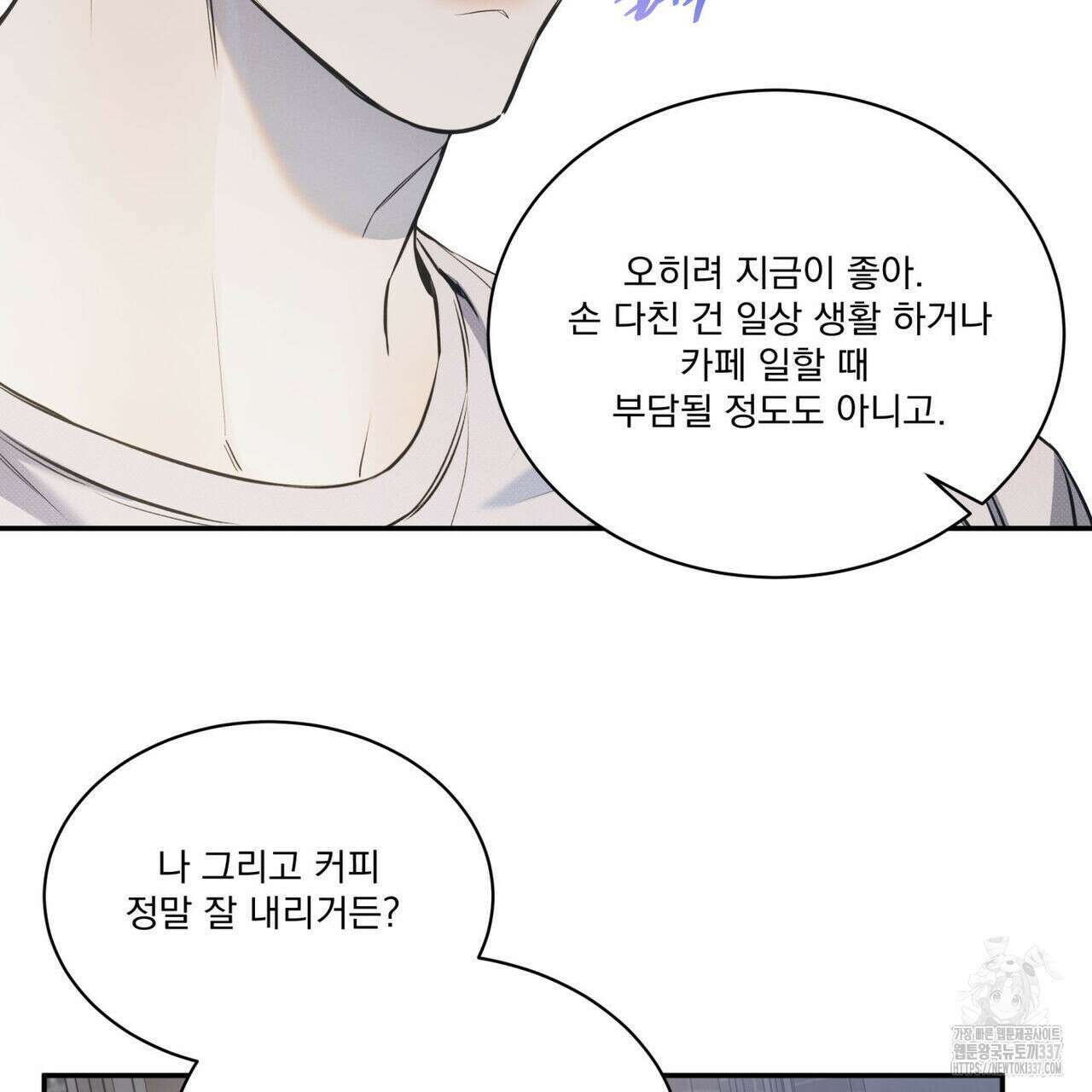 해수면의 아르페지오 69화 6
