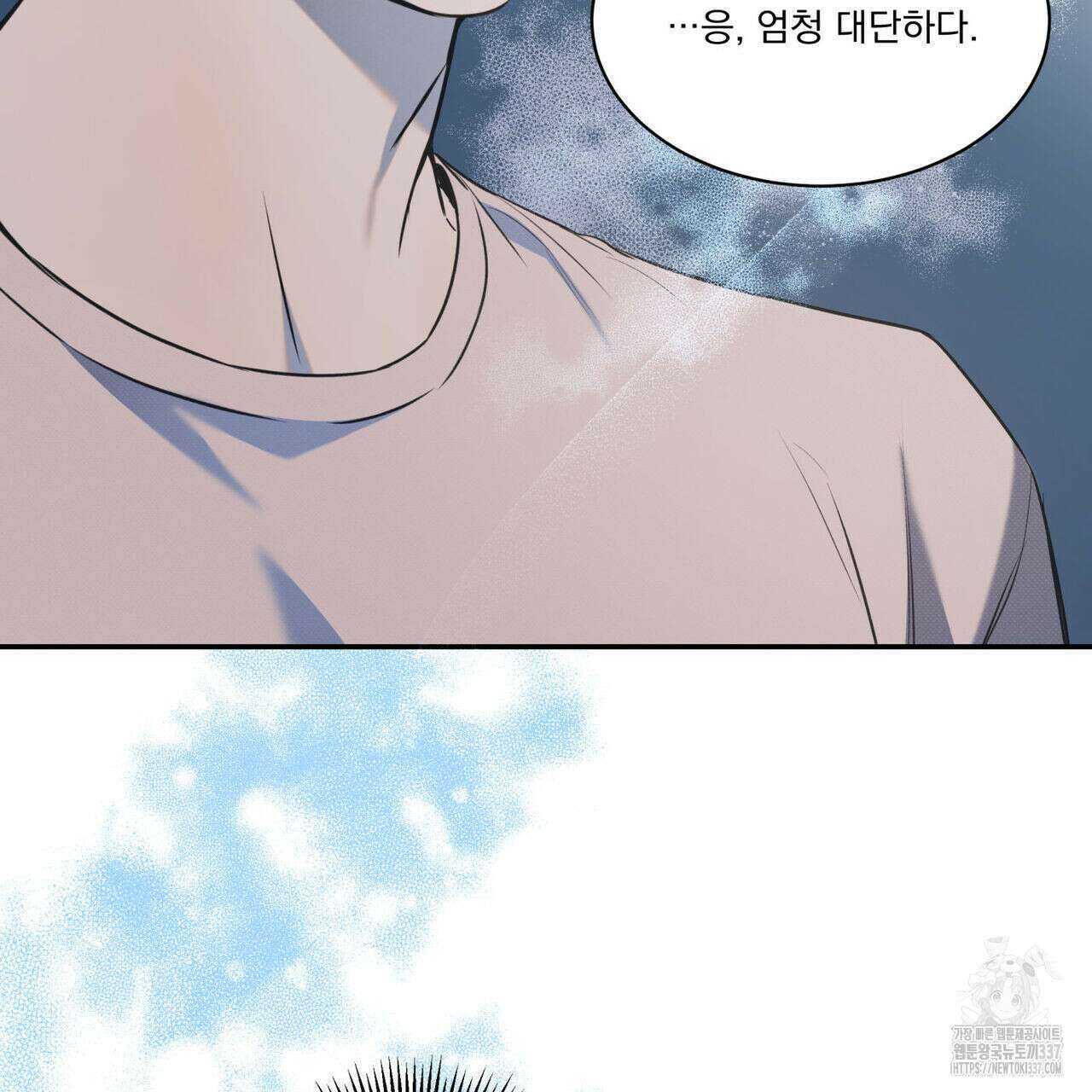 해수면의 아르페지오 69화 10