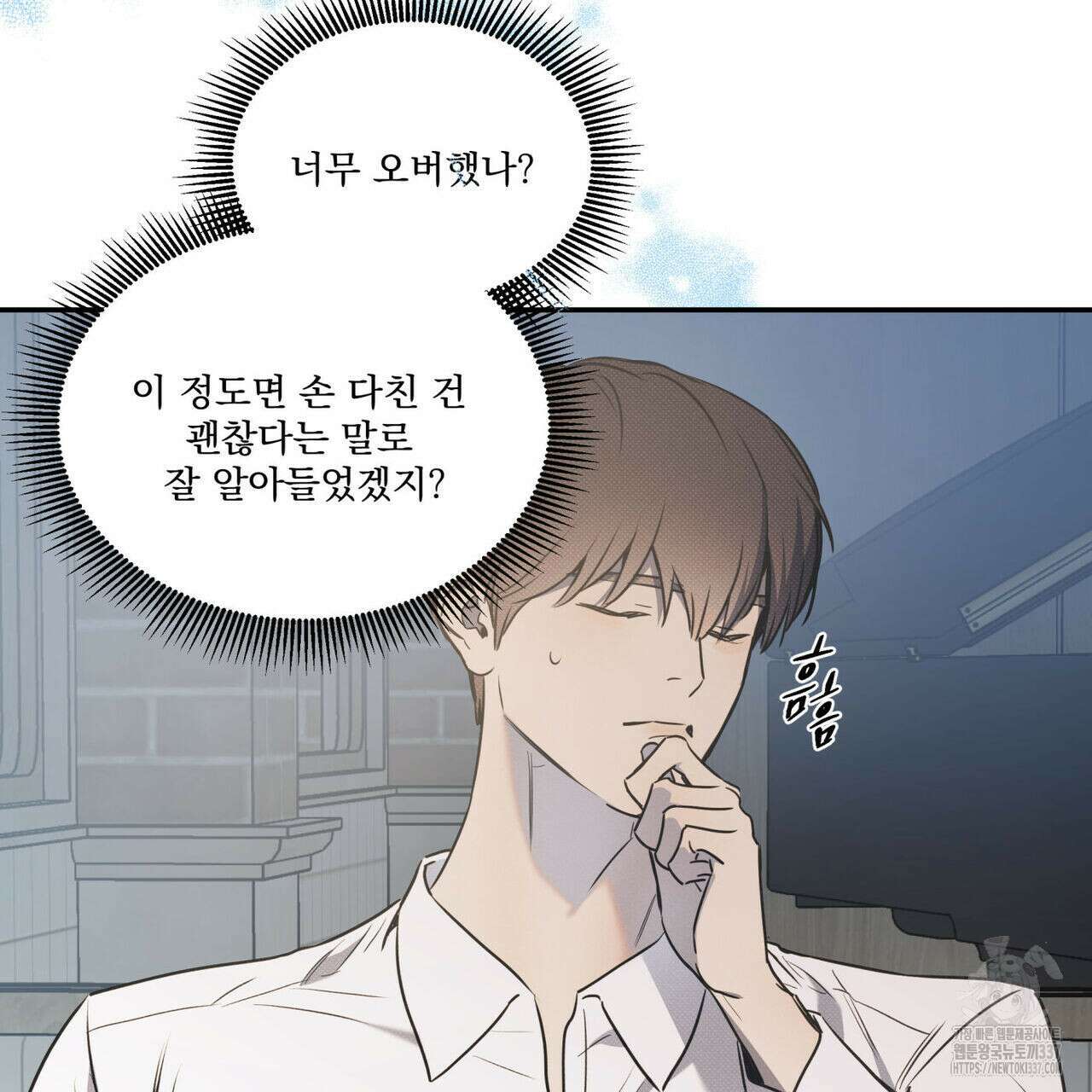 해수면의 아르페지오 69화 11