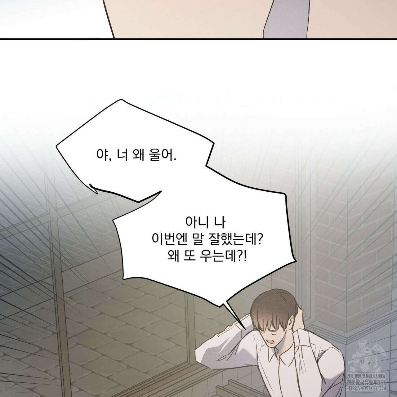 해수면의 아르페지오 69화 13