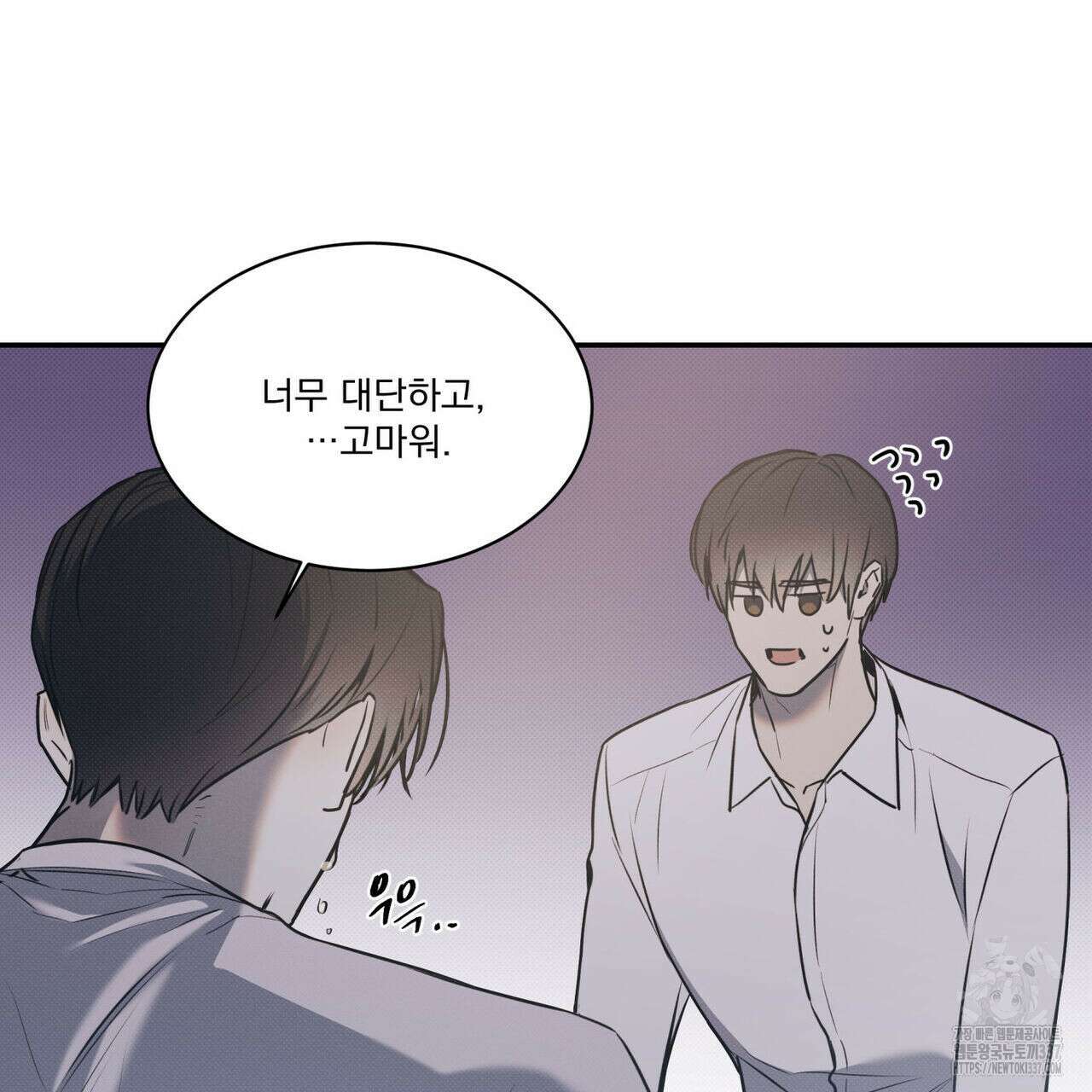 해수면의 아르페지오 69화 16