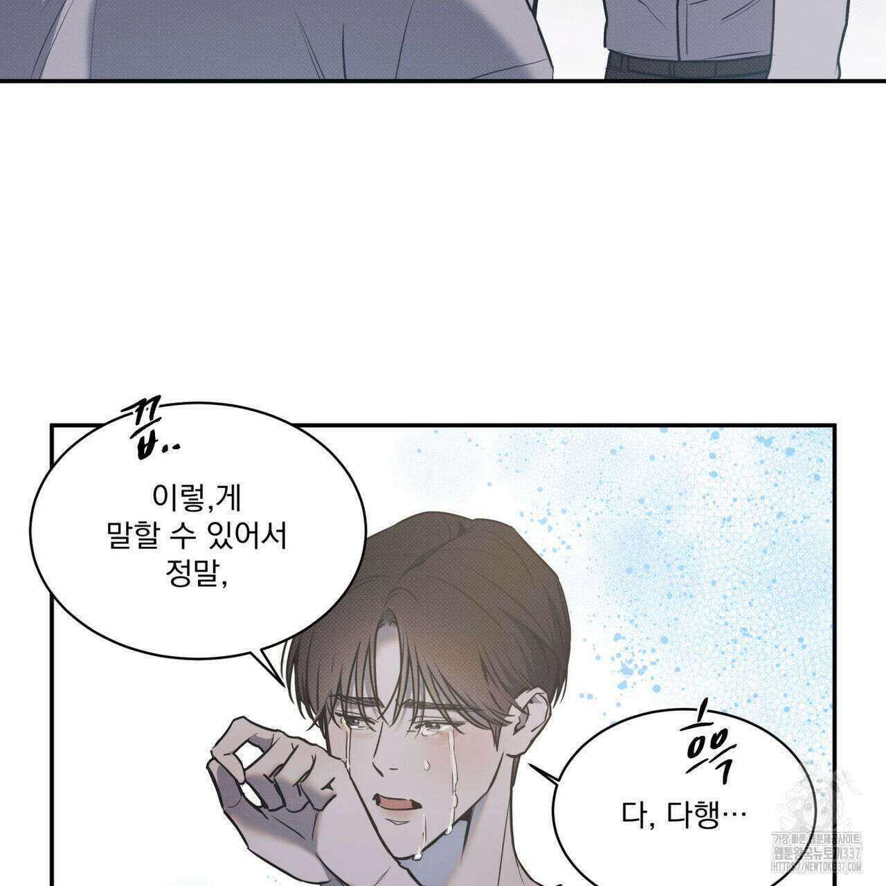 해수면의 아르페지오 69화 17