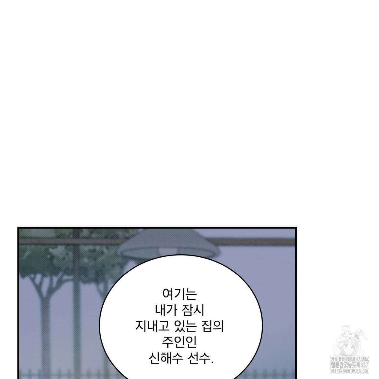 해수면의 아르페지오 69화 37