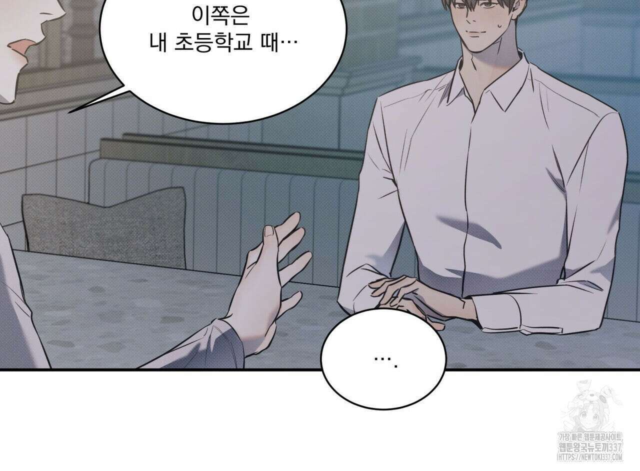 해수면의 아르페지오 69화 40