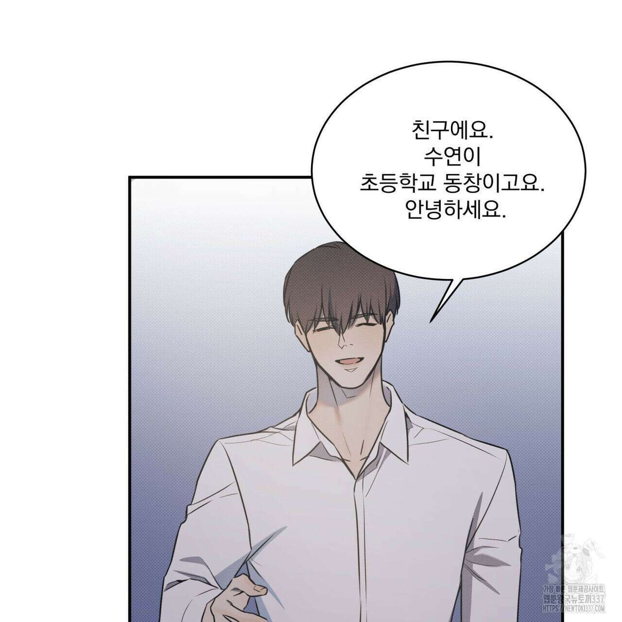 해수면의 아르페지오 69화 41