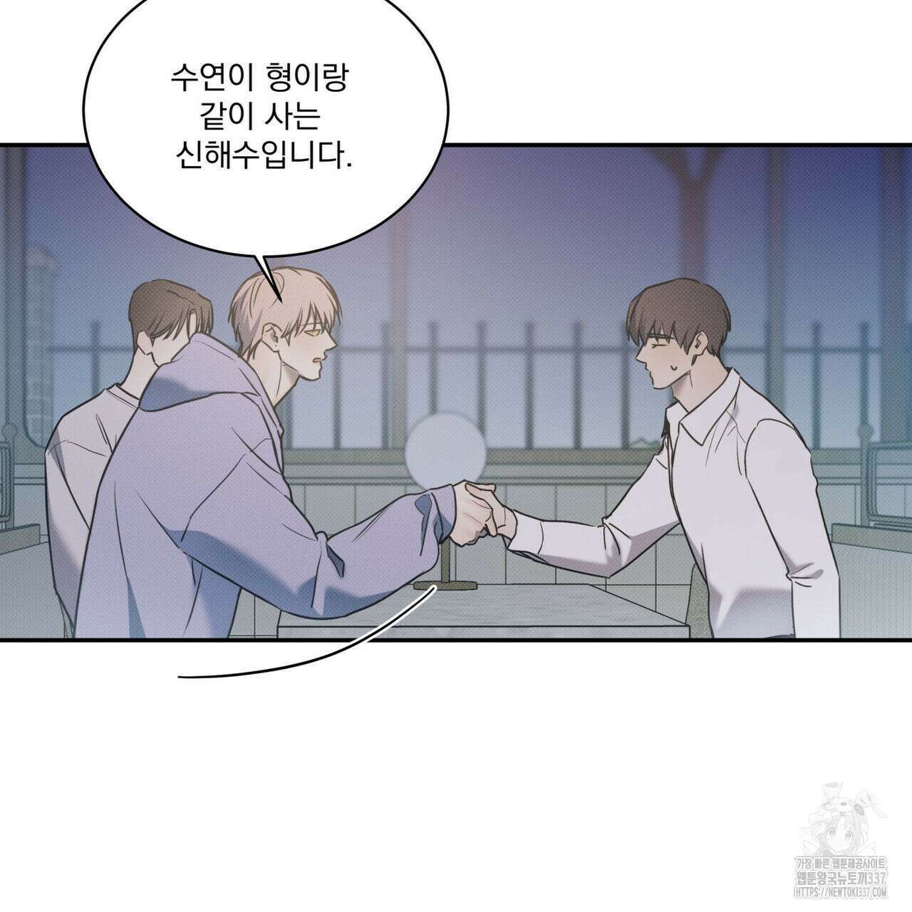 해수면의 아르페지오 69화 44