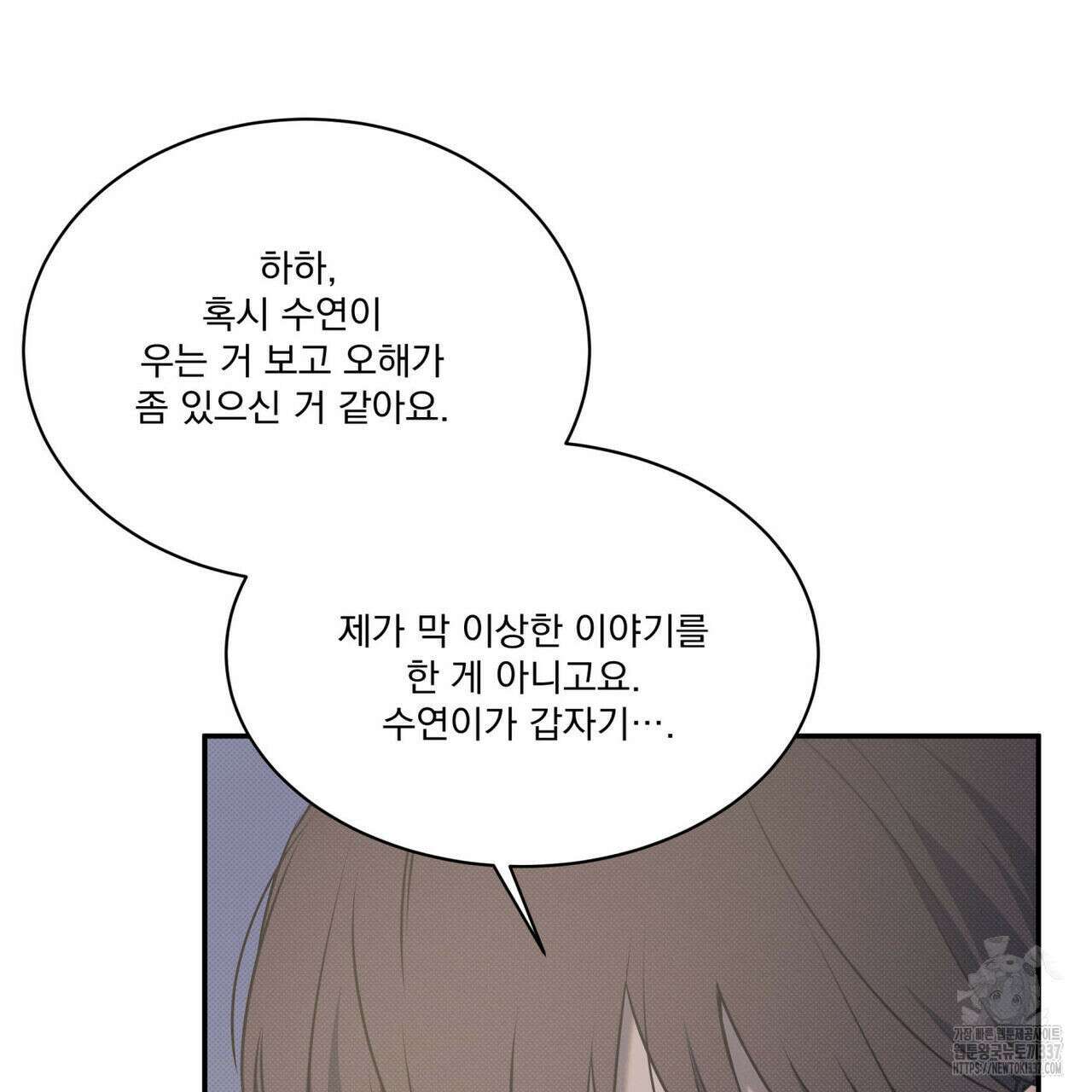 해수면의 아르페지오 69화 45