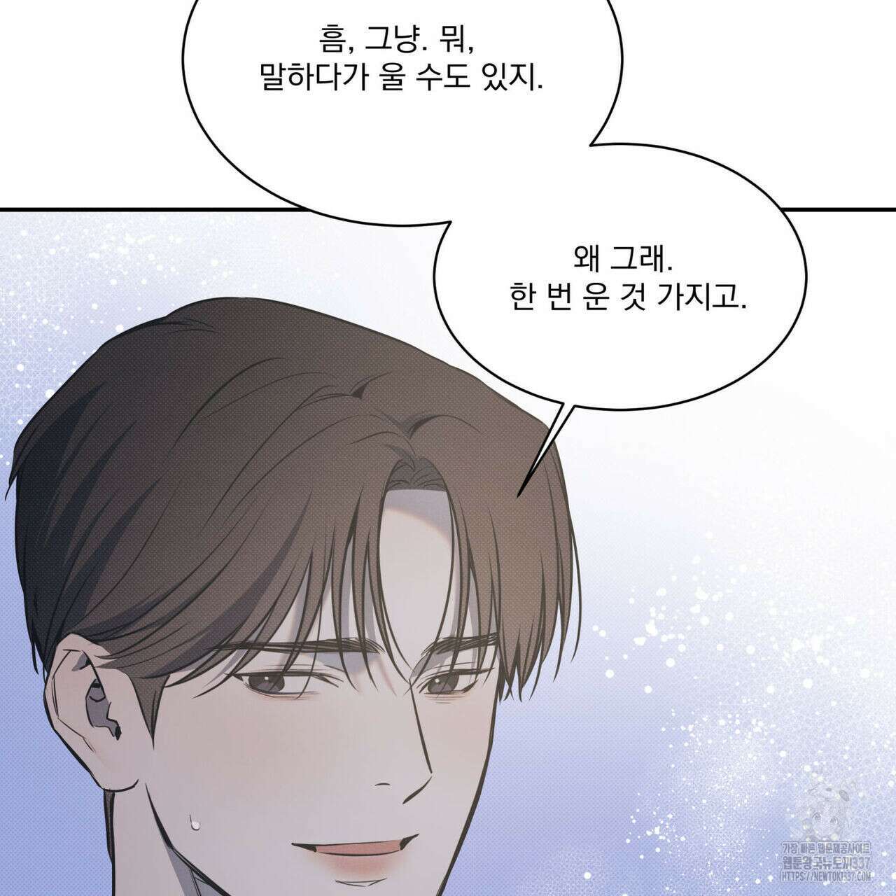 해수면의 아르페지오 69화 47