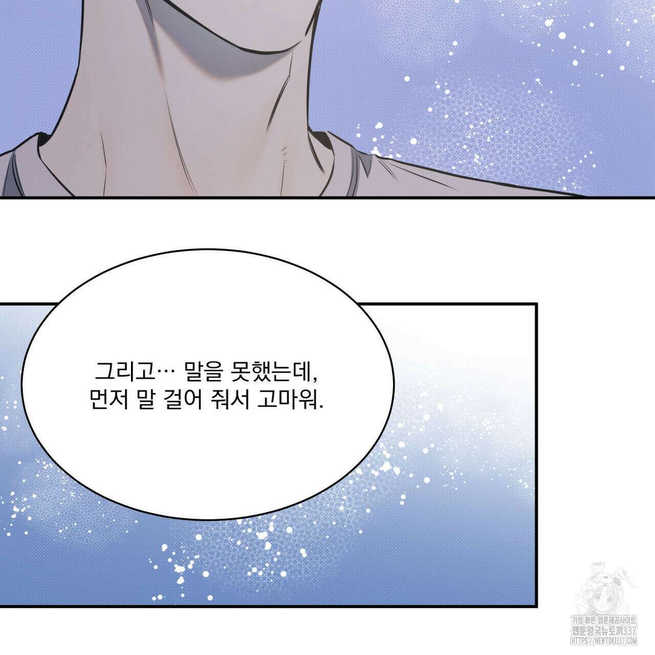 해수면의 아르페지오 69화 48