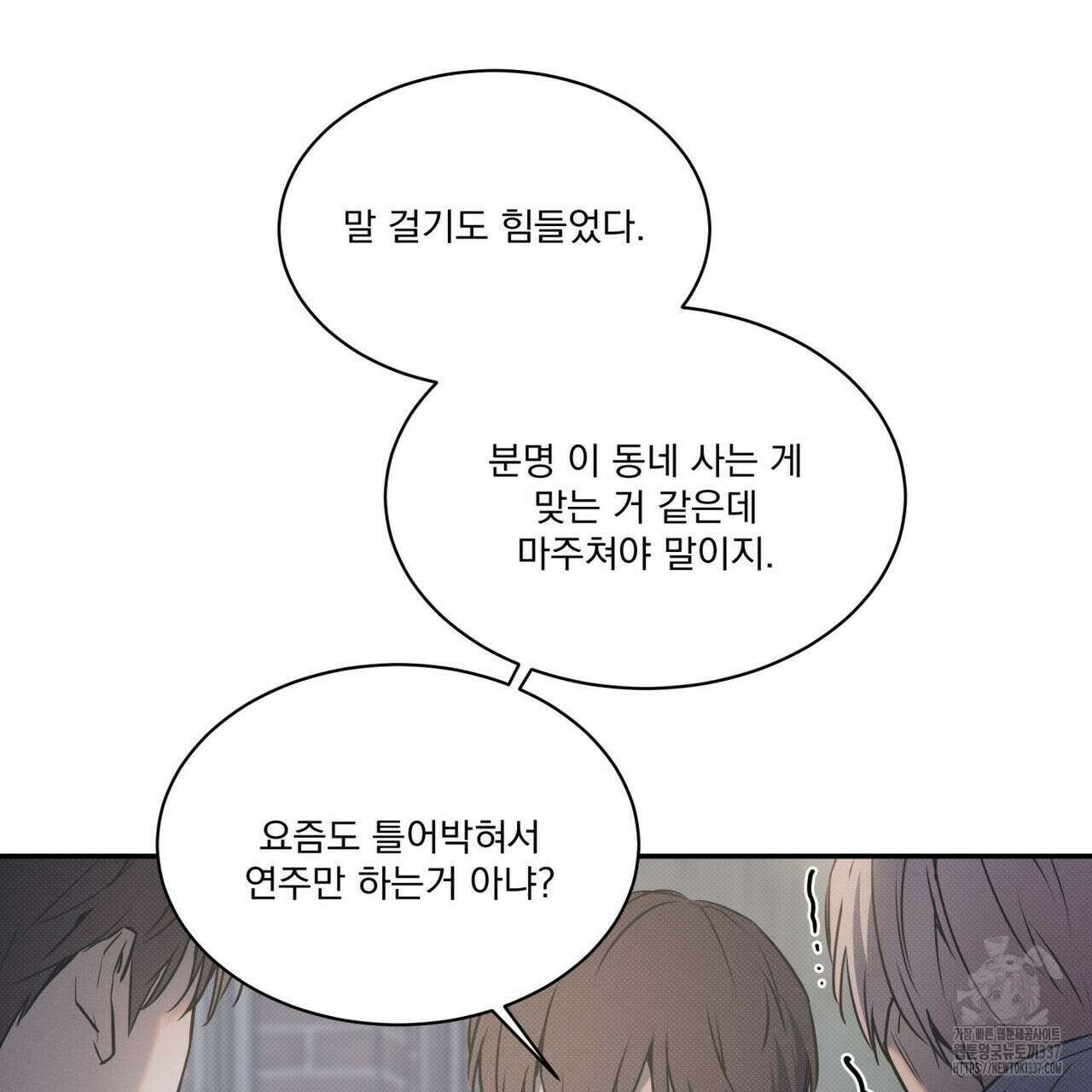 해수면의 아르페지오 69화 49