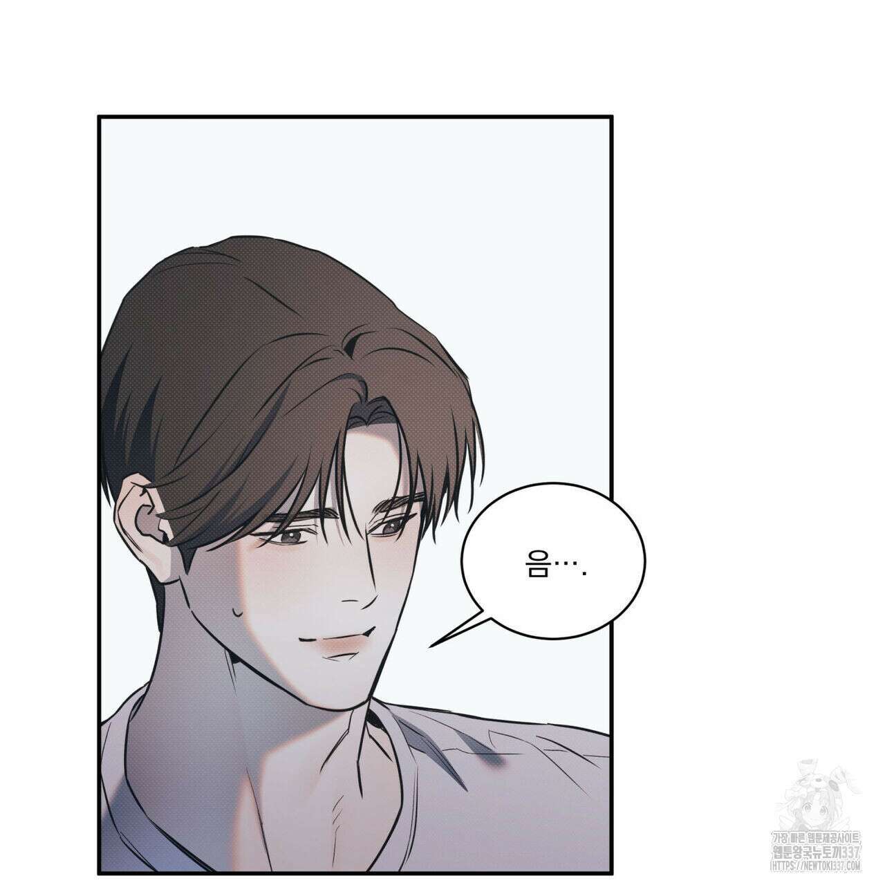 해수면의 아르페지오 69화 51
