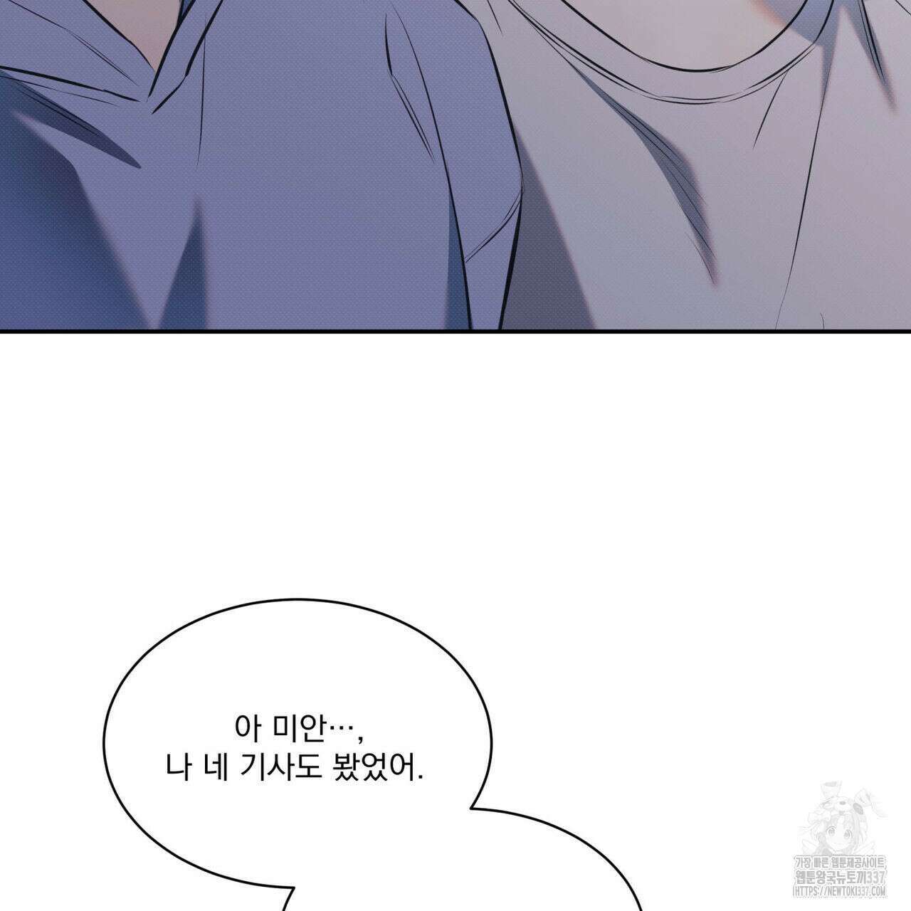 해수면의 아르페지오 69화 55
