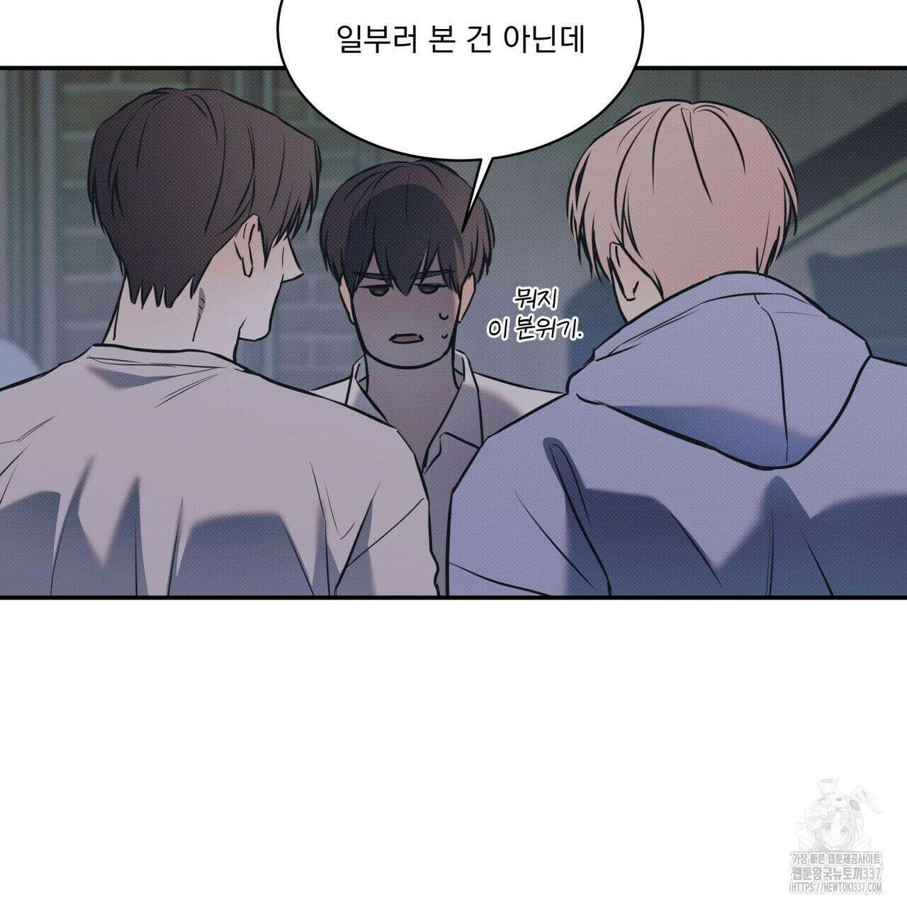 해수면의 아르페지오 69화 56