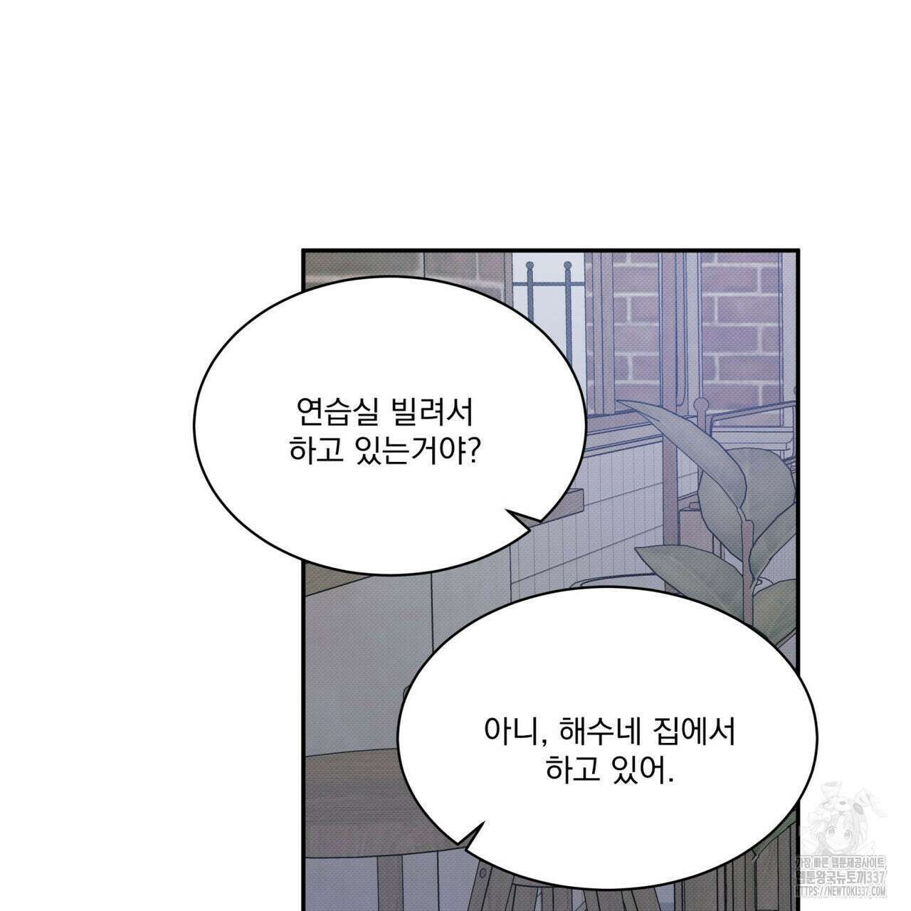 해수면의 아르페지오 69화 57