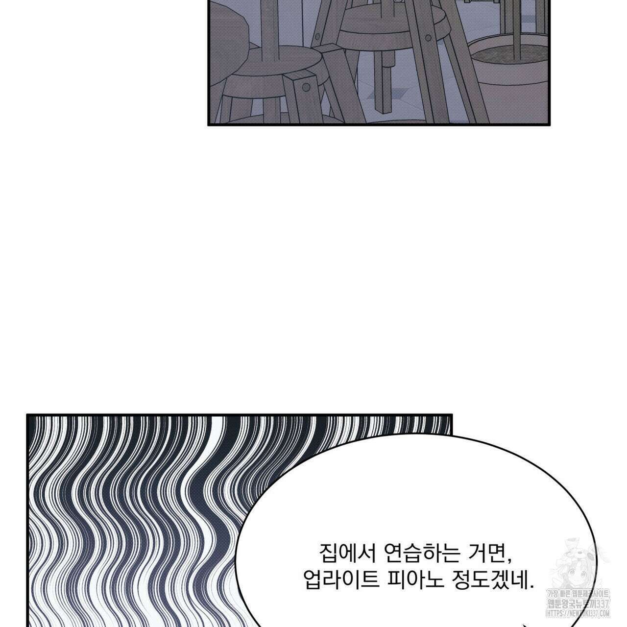 해수면의 아르페지오 69화 58