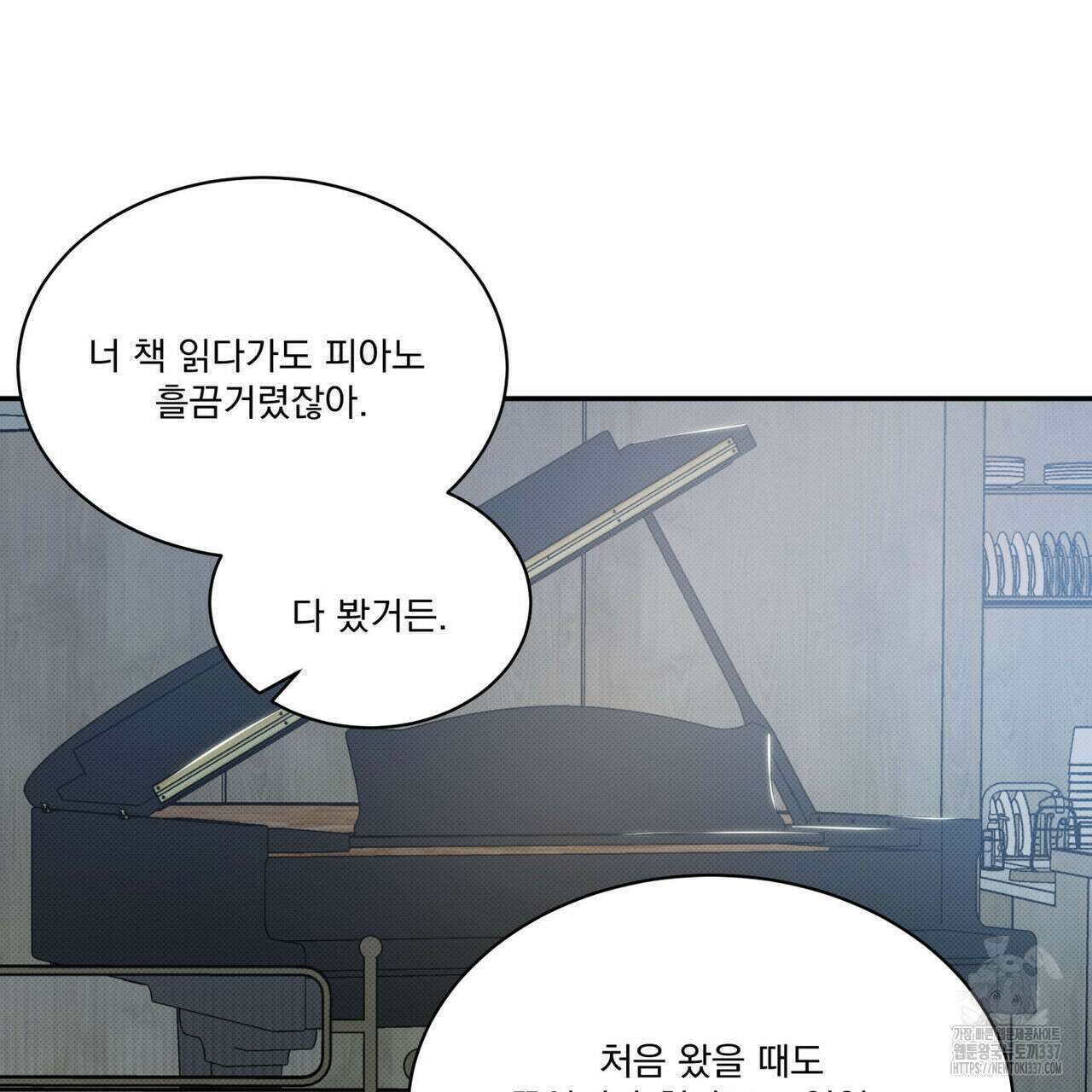 해수면의 아르페지오 69화 63