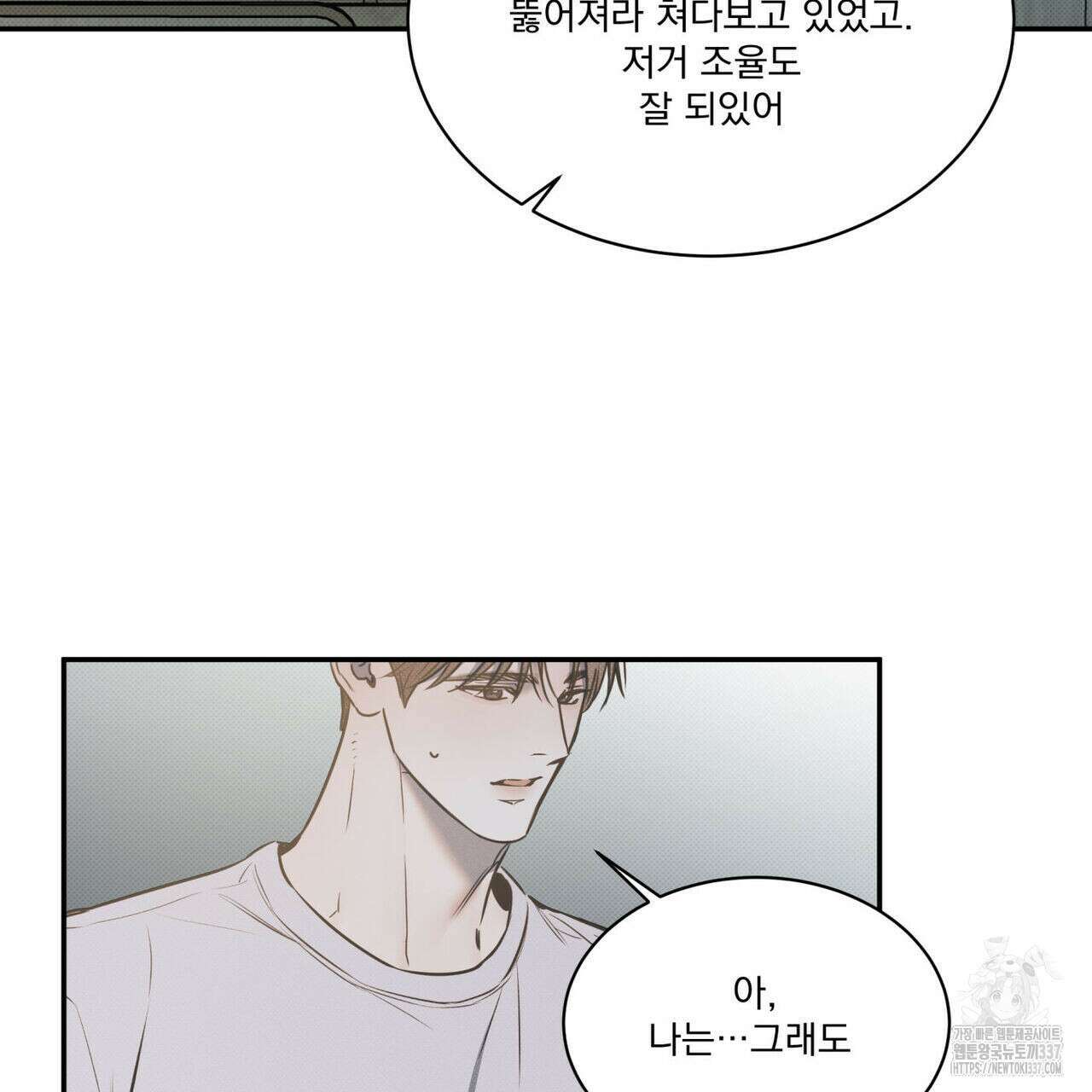 해수면의 아르페지오 69화 64