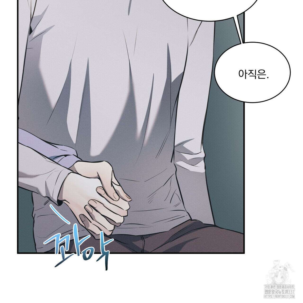 해수면의 아르페지오 69화 65