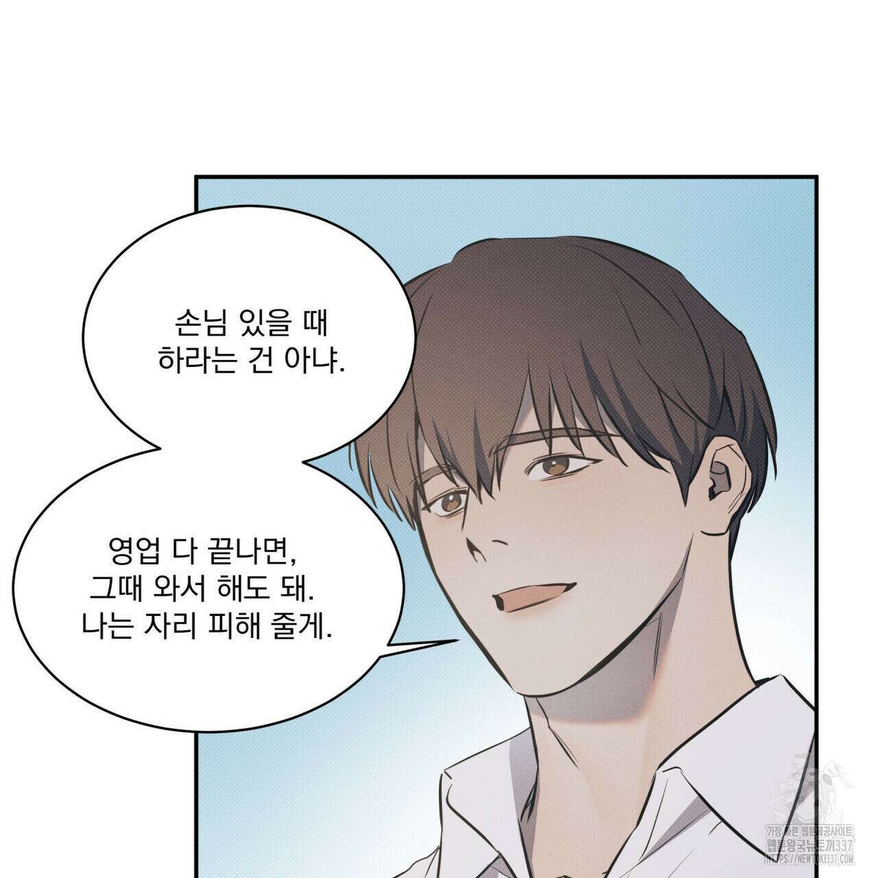 해수면의 아르페지오 69화 66