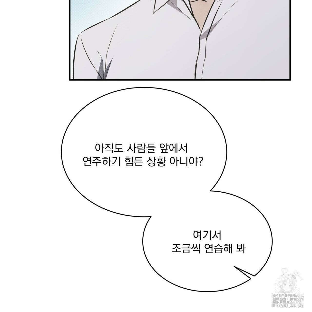 해수면의 아르페지오 69화 67