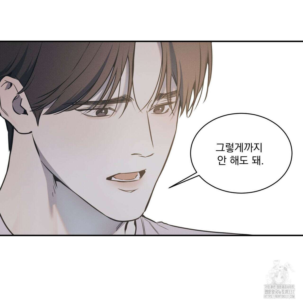 해수면의 아르페지오 69화 68