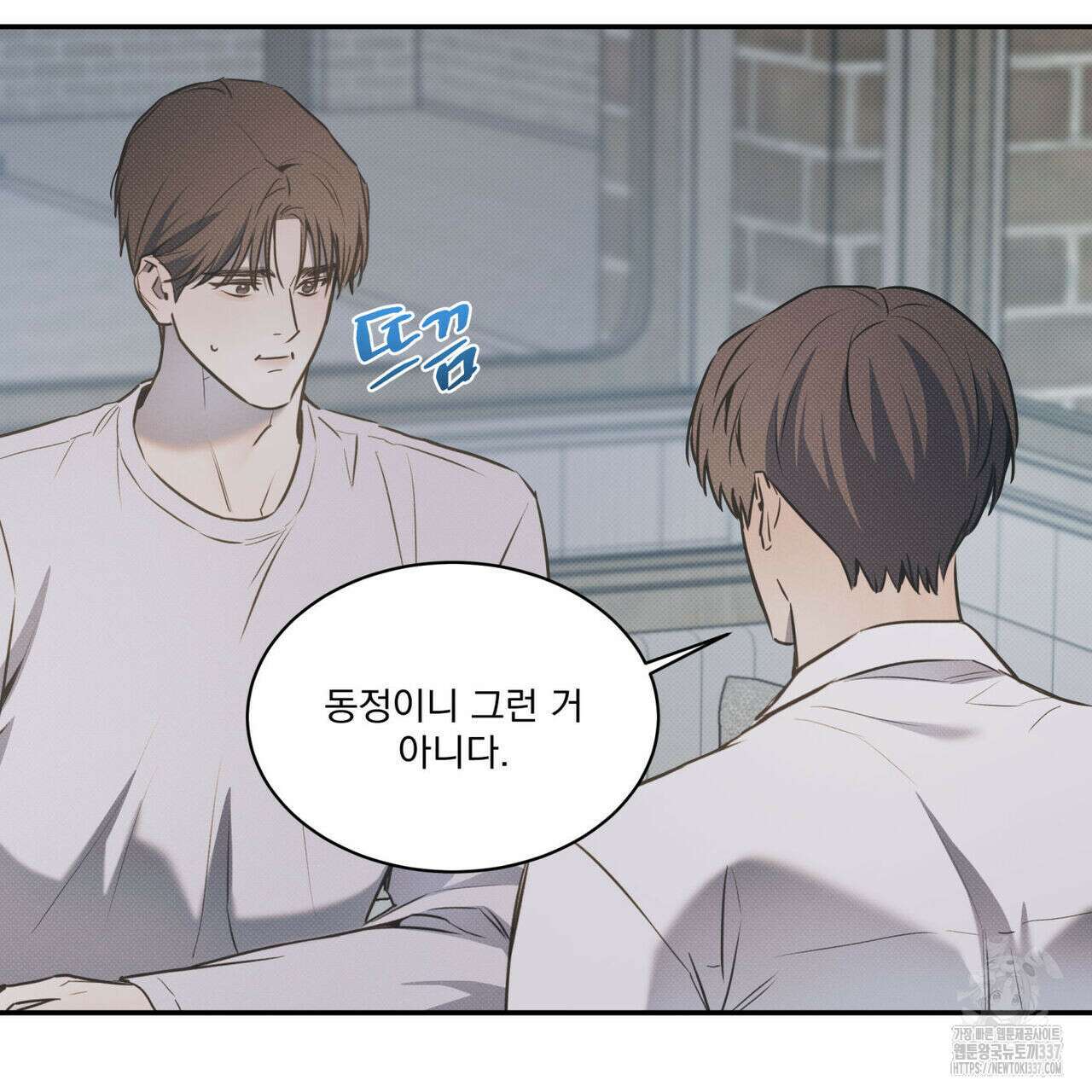 해수면의 아르페지오 69화 69