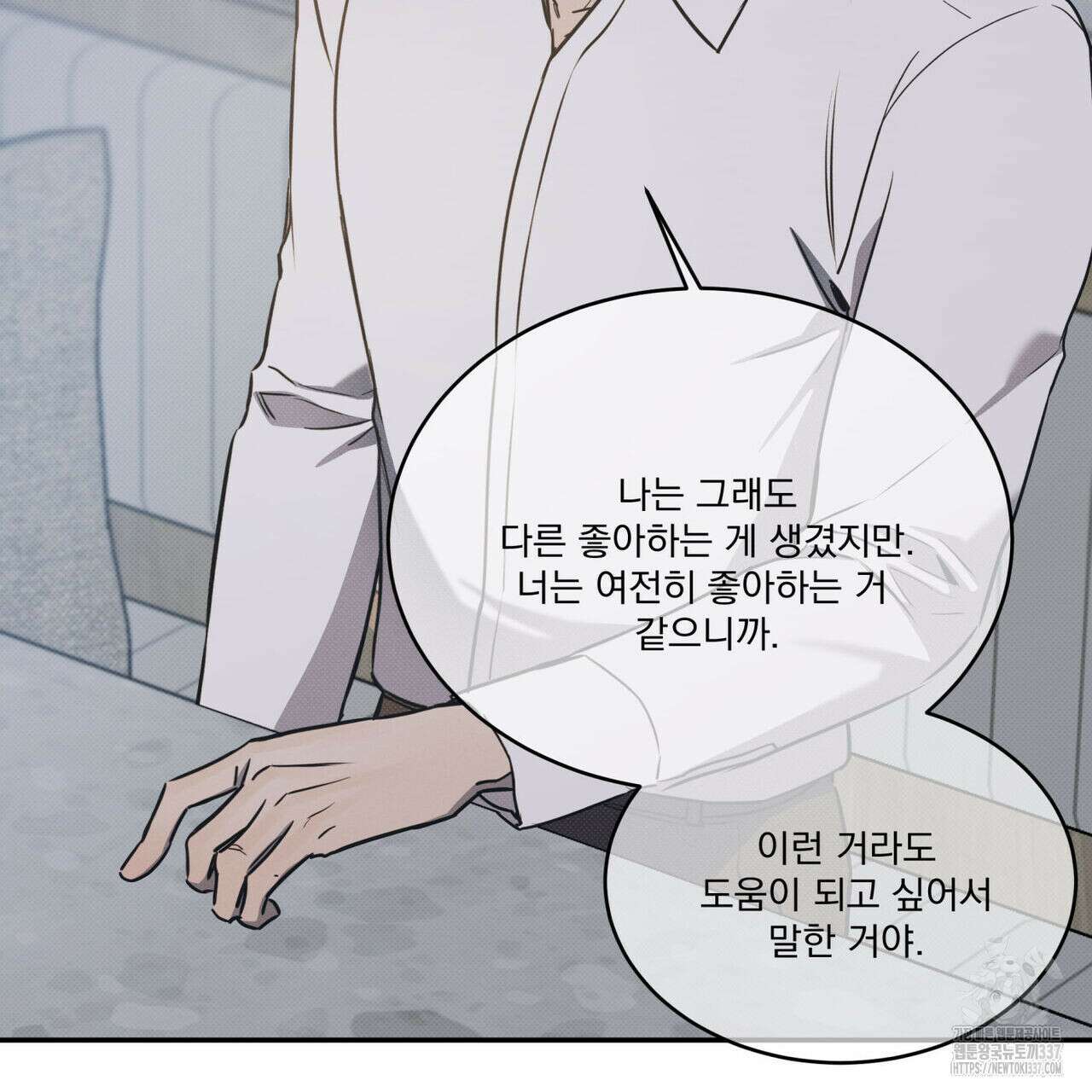 해수면의 아르페지오 69화 71