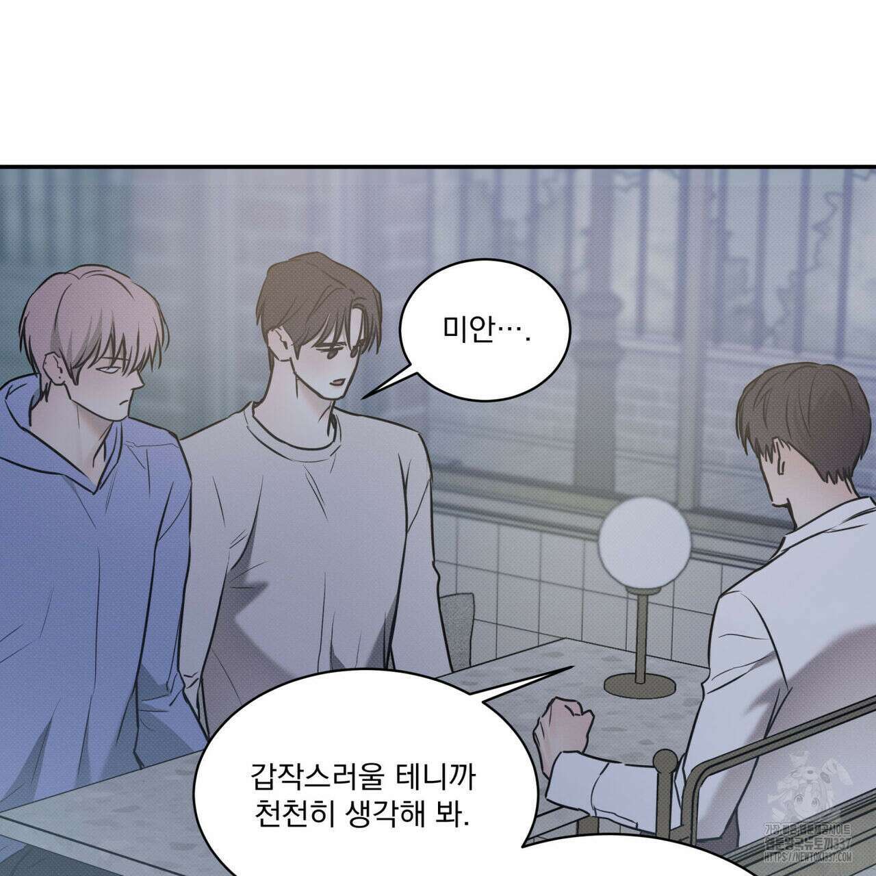 해수면의 아르페지오 69화 73