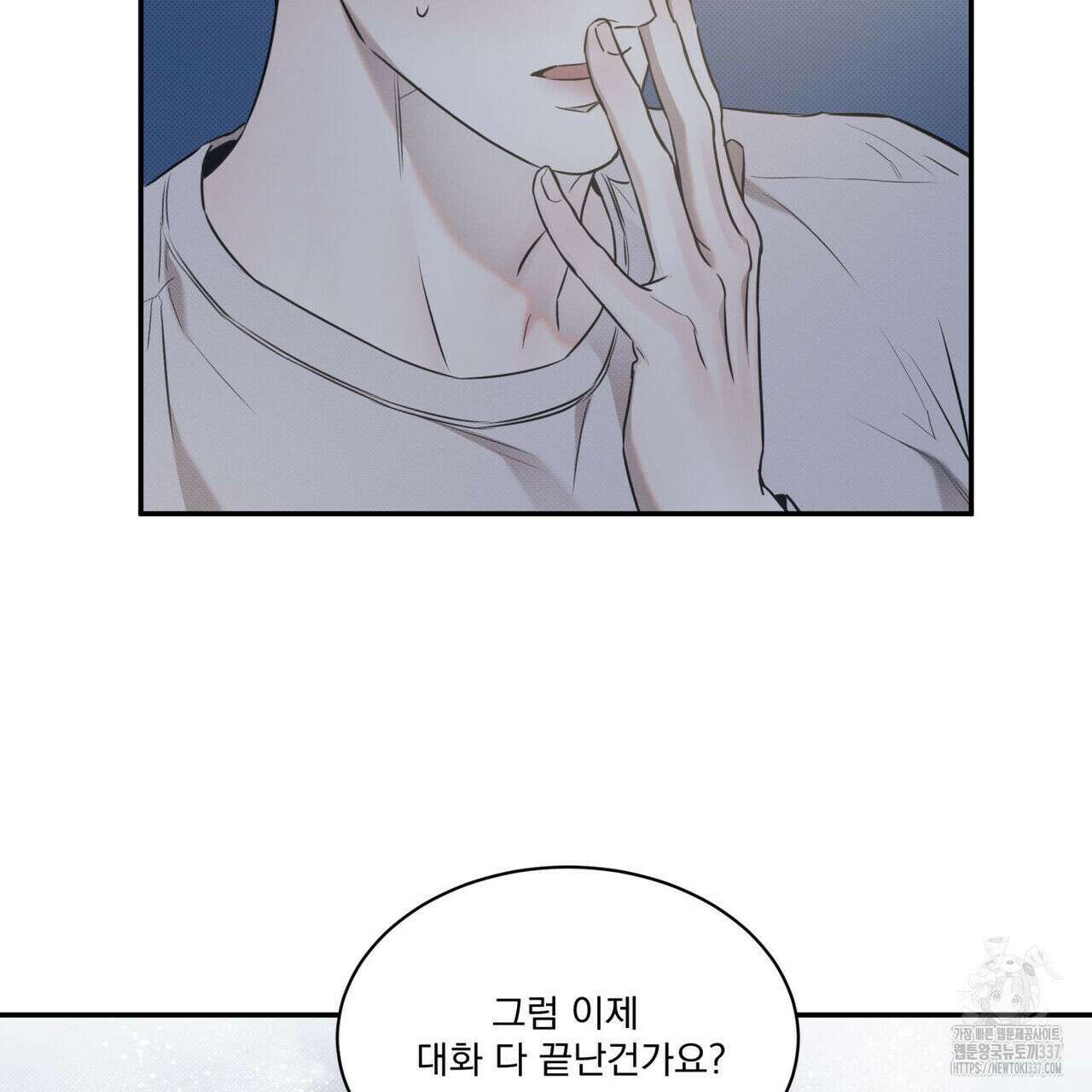 해수면의 아르페지오 69화 75