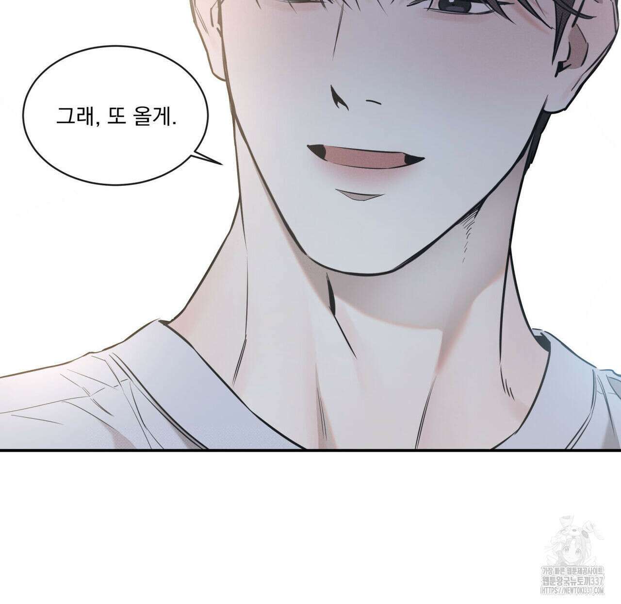 해수면의 아르페지오 69화 83