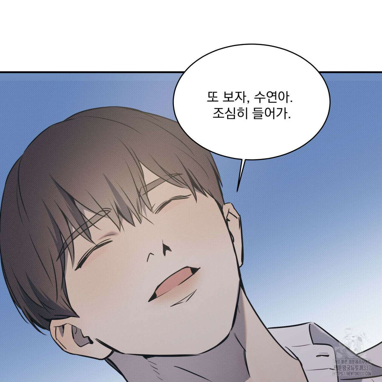 해수면의 아르페지오 69화 84